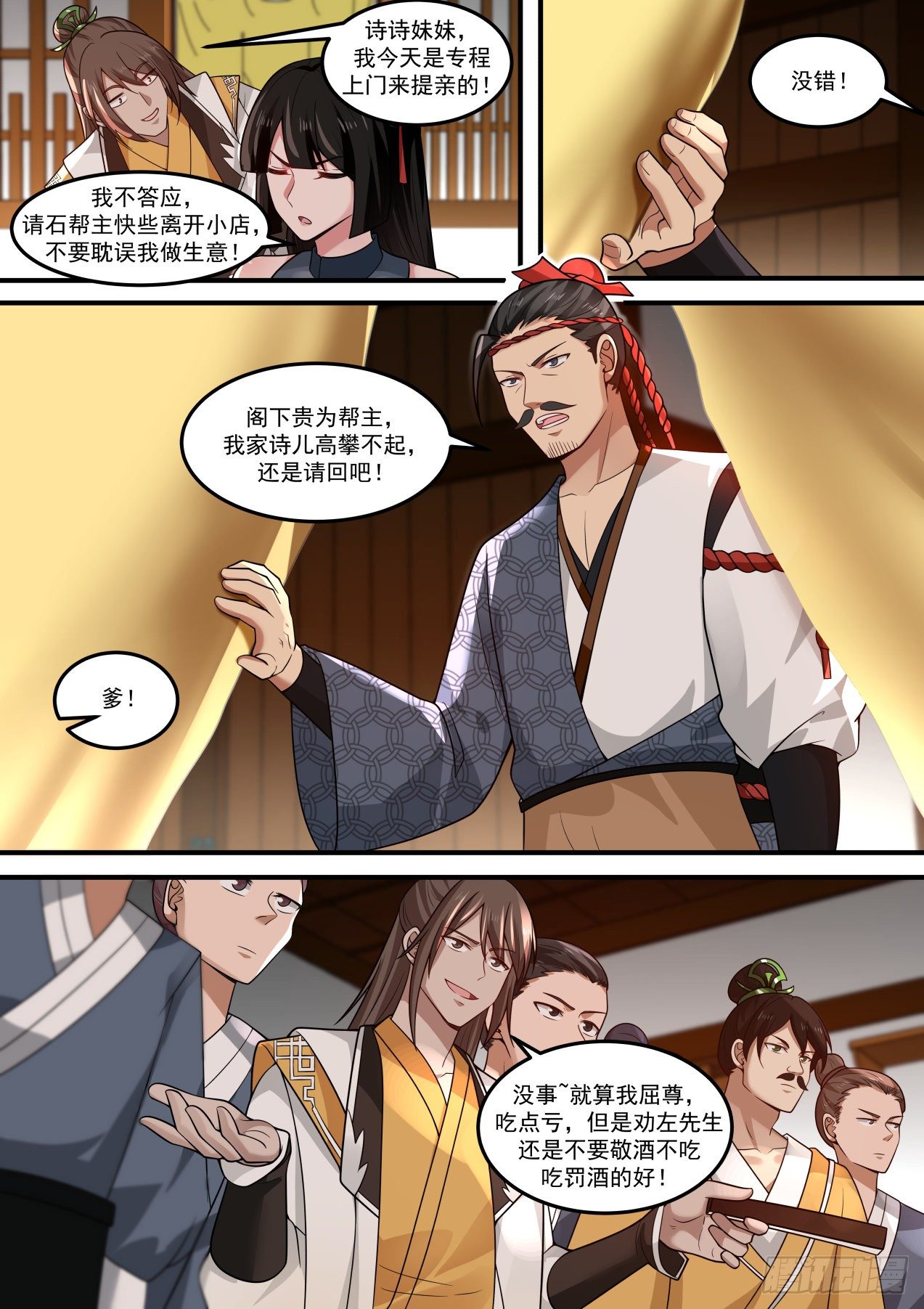 石中玉5