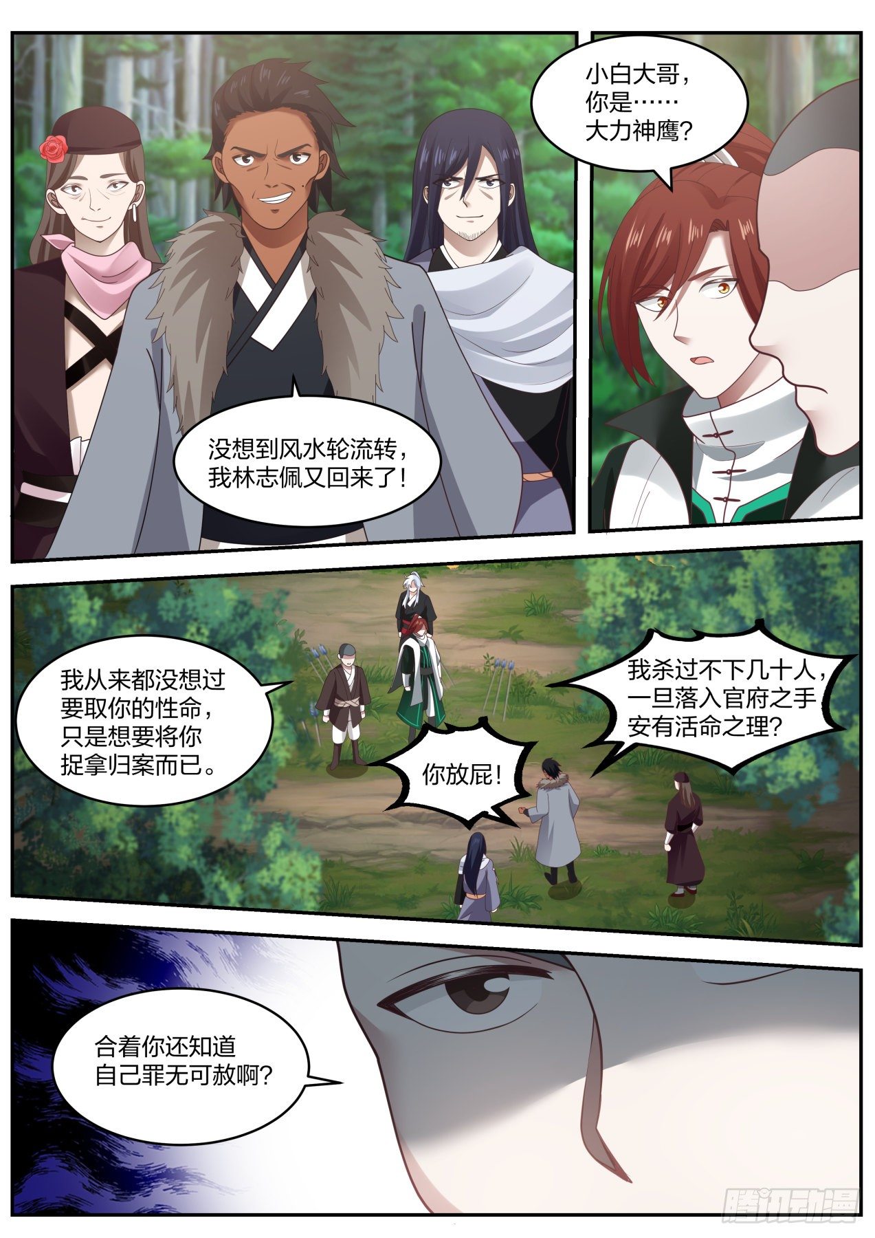 都是自己人，别动手7