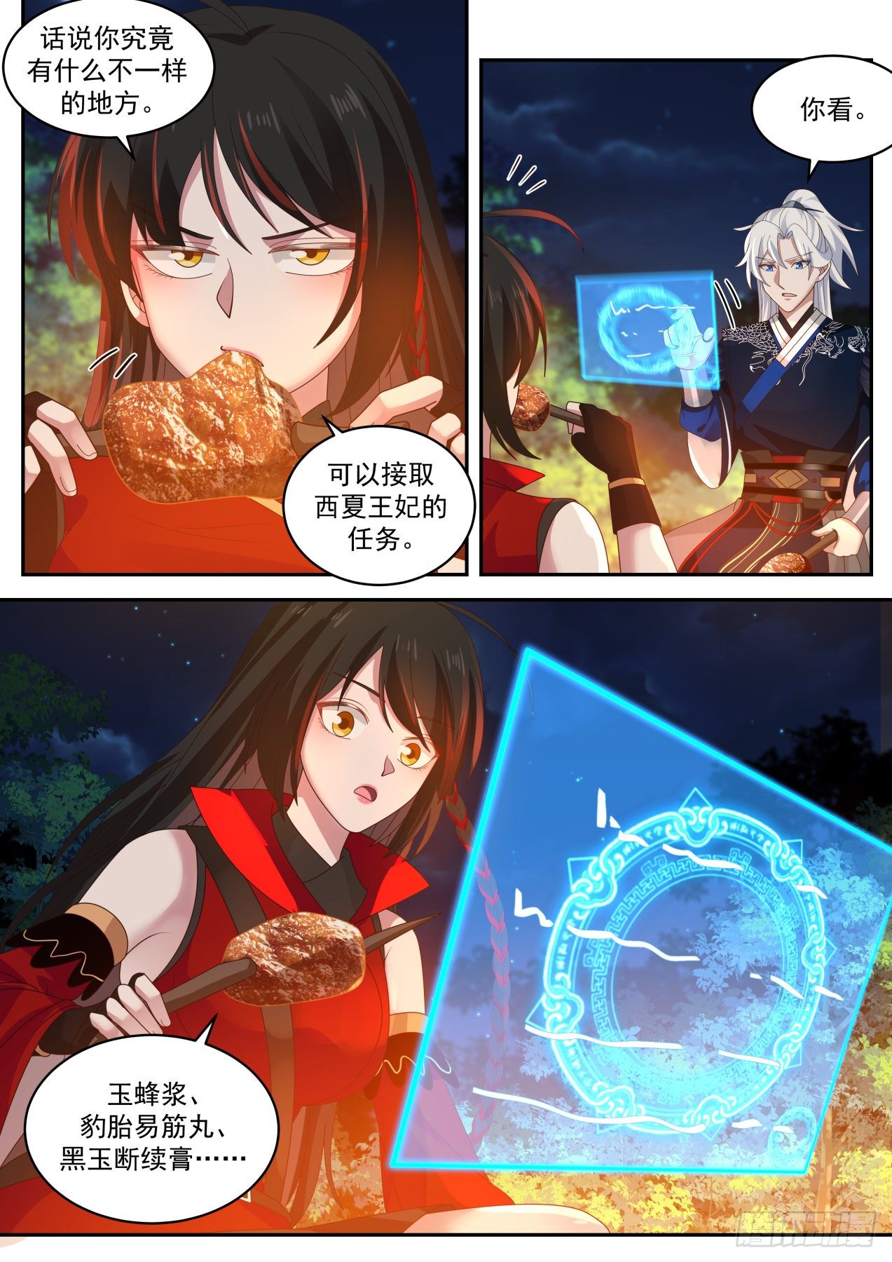 血刀门善智2
