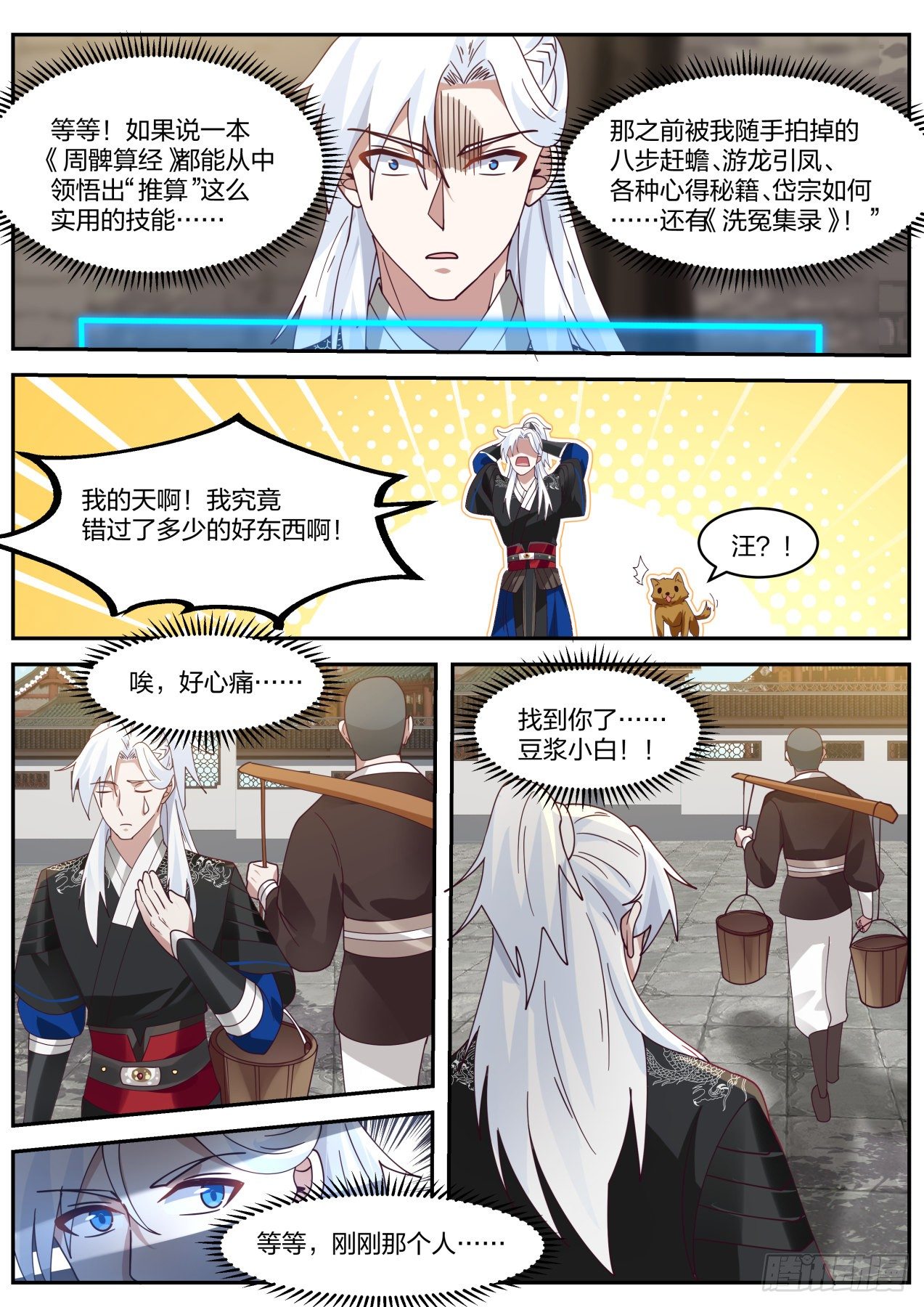 原来你在这6