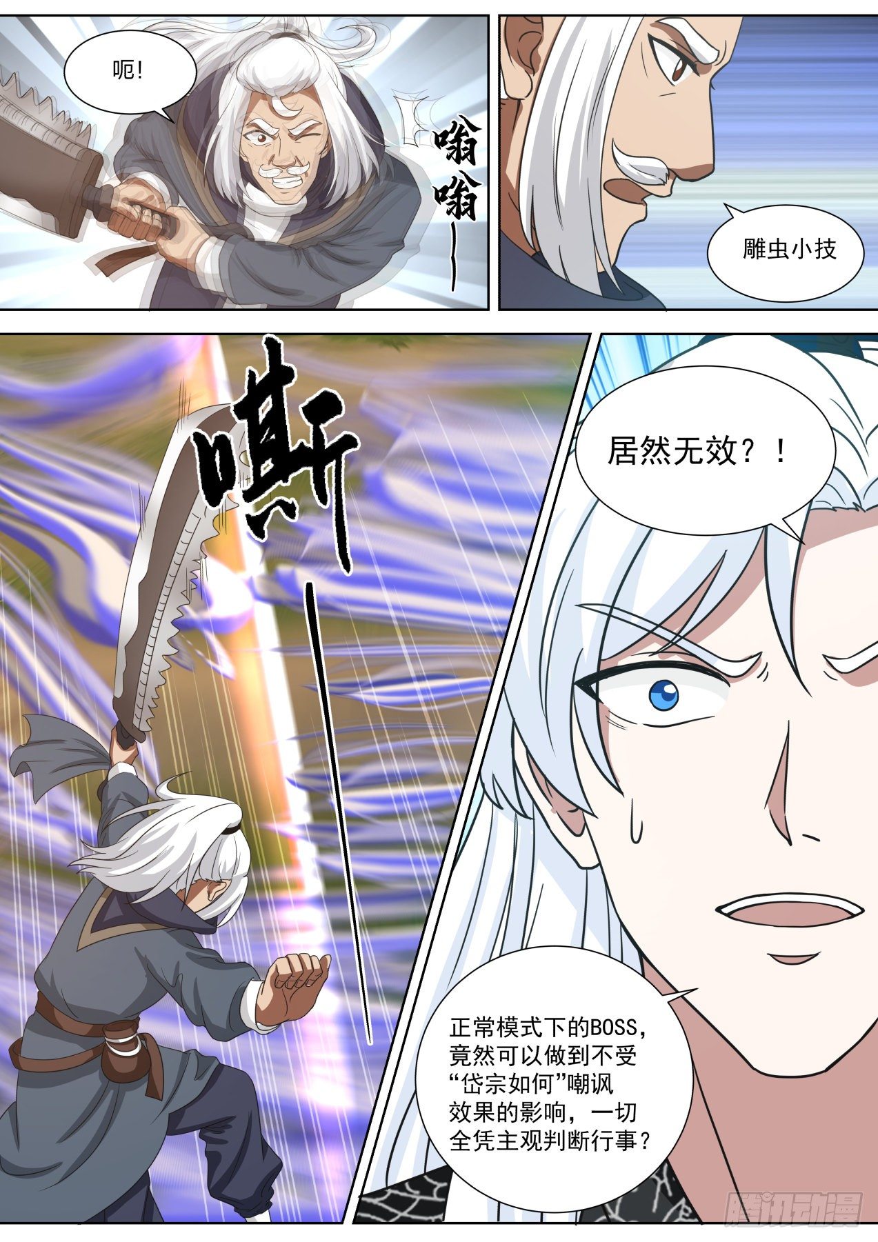你又不早说12