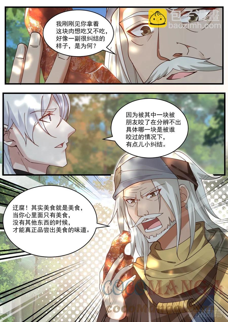 降龙6