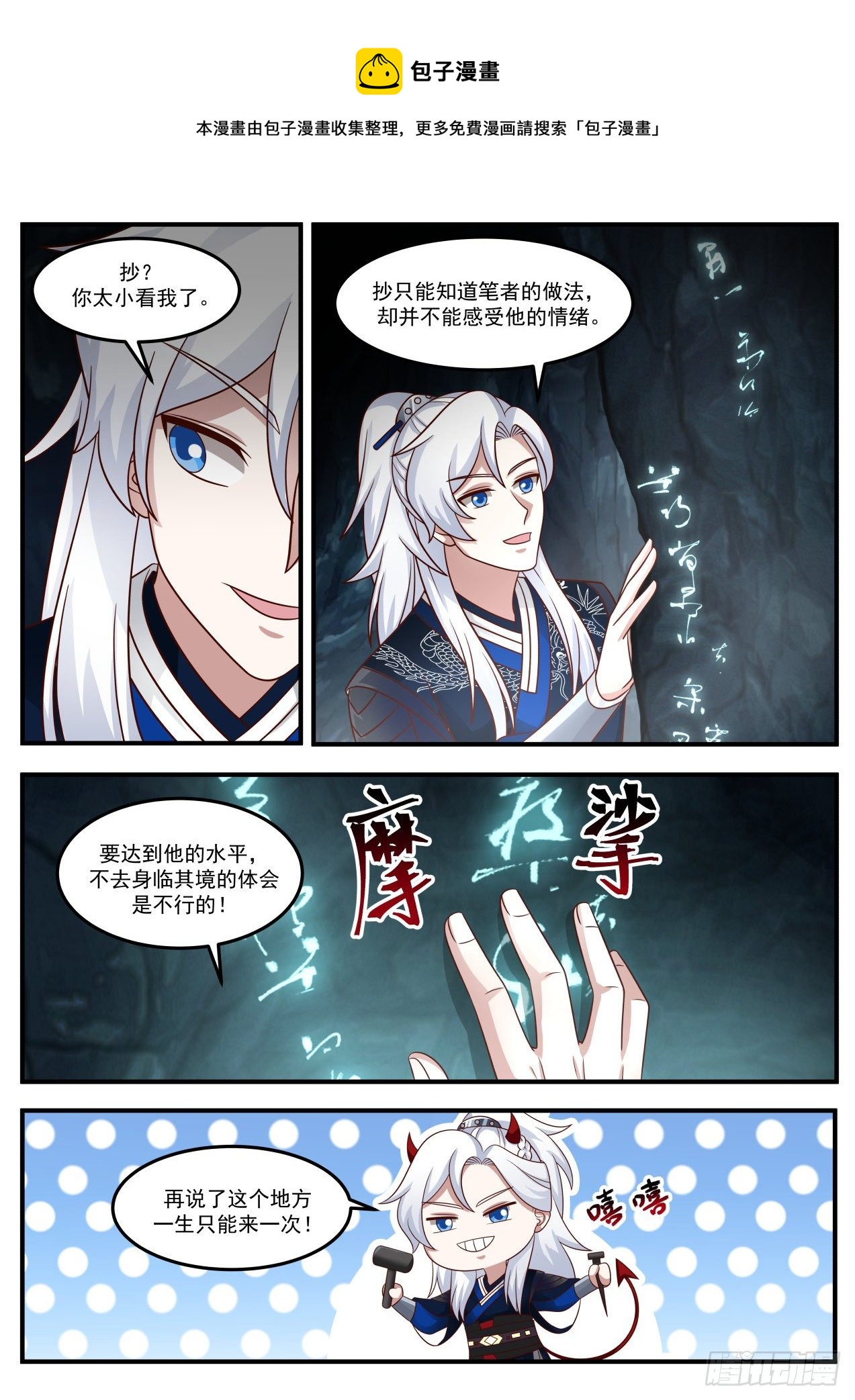 孤独遗刻11