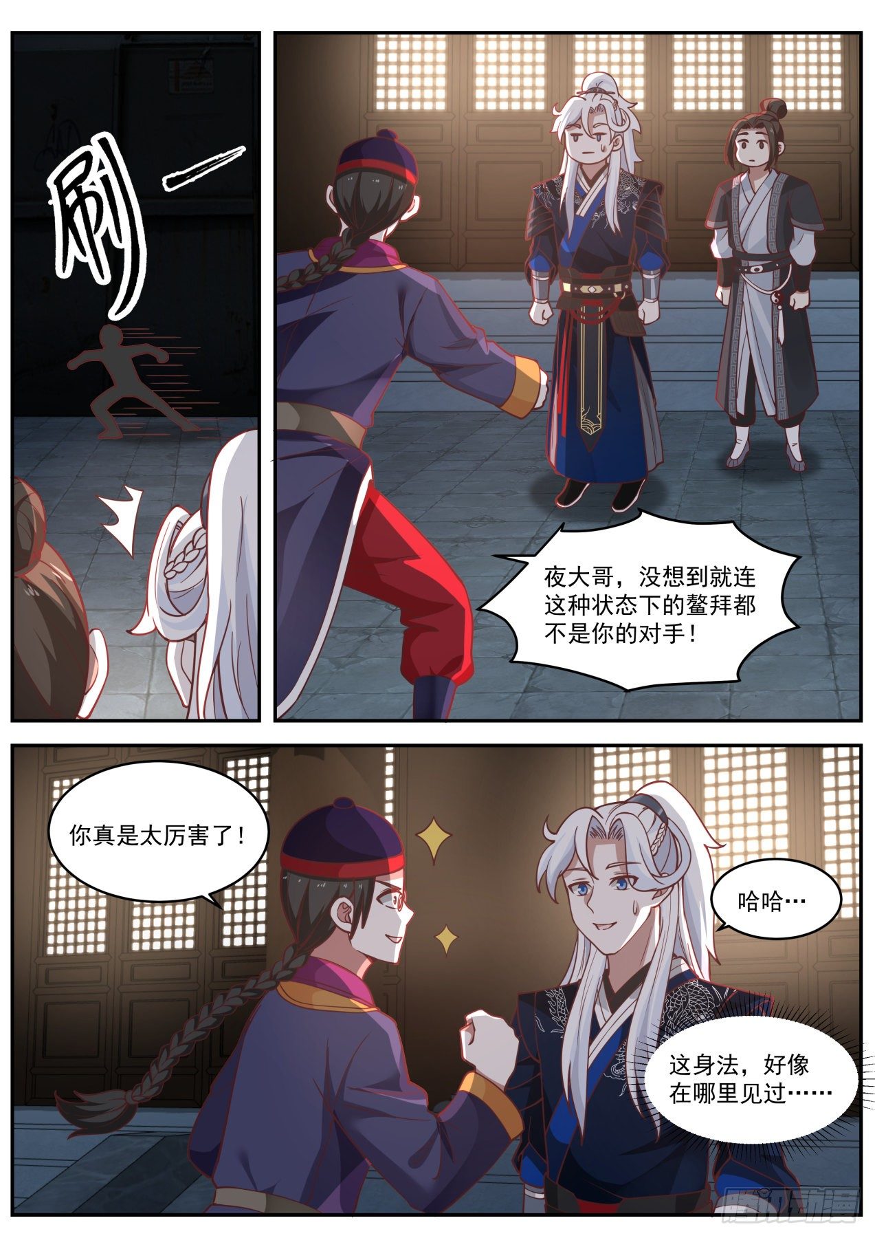 雌雄莫辩林平之3