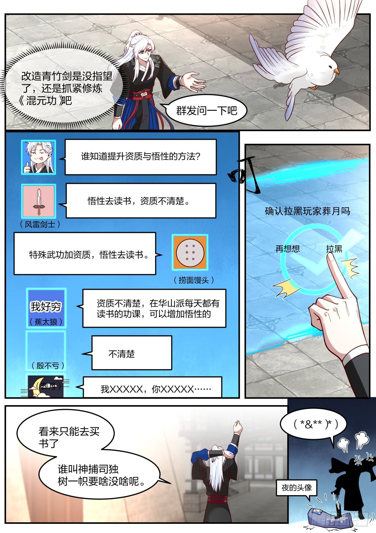 穷文富武4