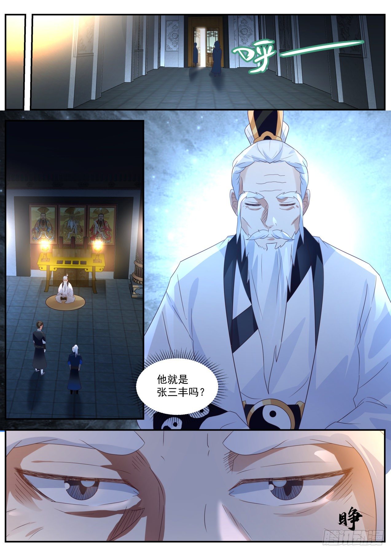 武当张真人1