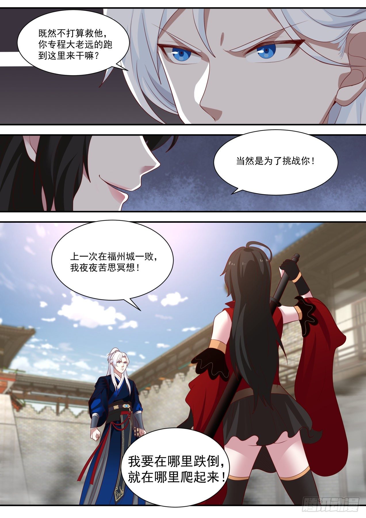 先斩后奏，皇权特许！12