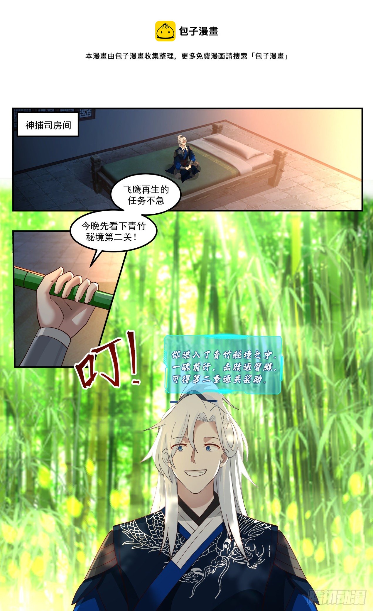 VS通臂猴4