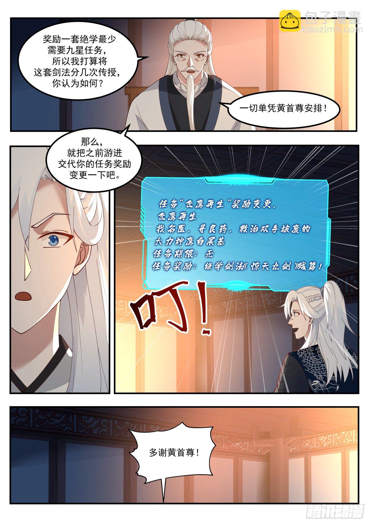 VS通臂猴3