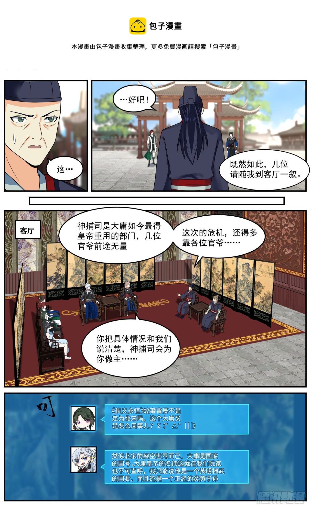 破局3