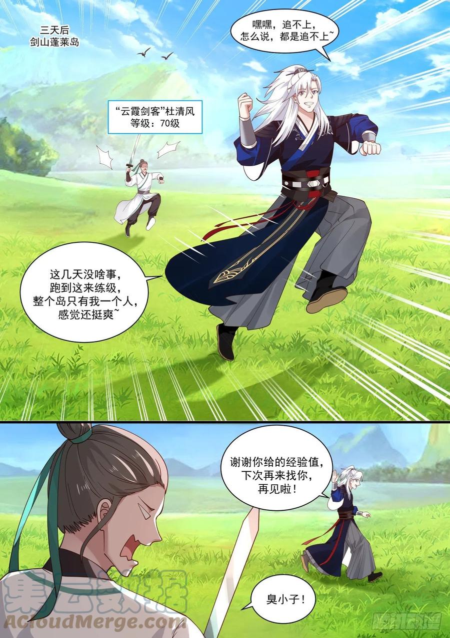 岳不群7