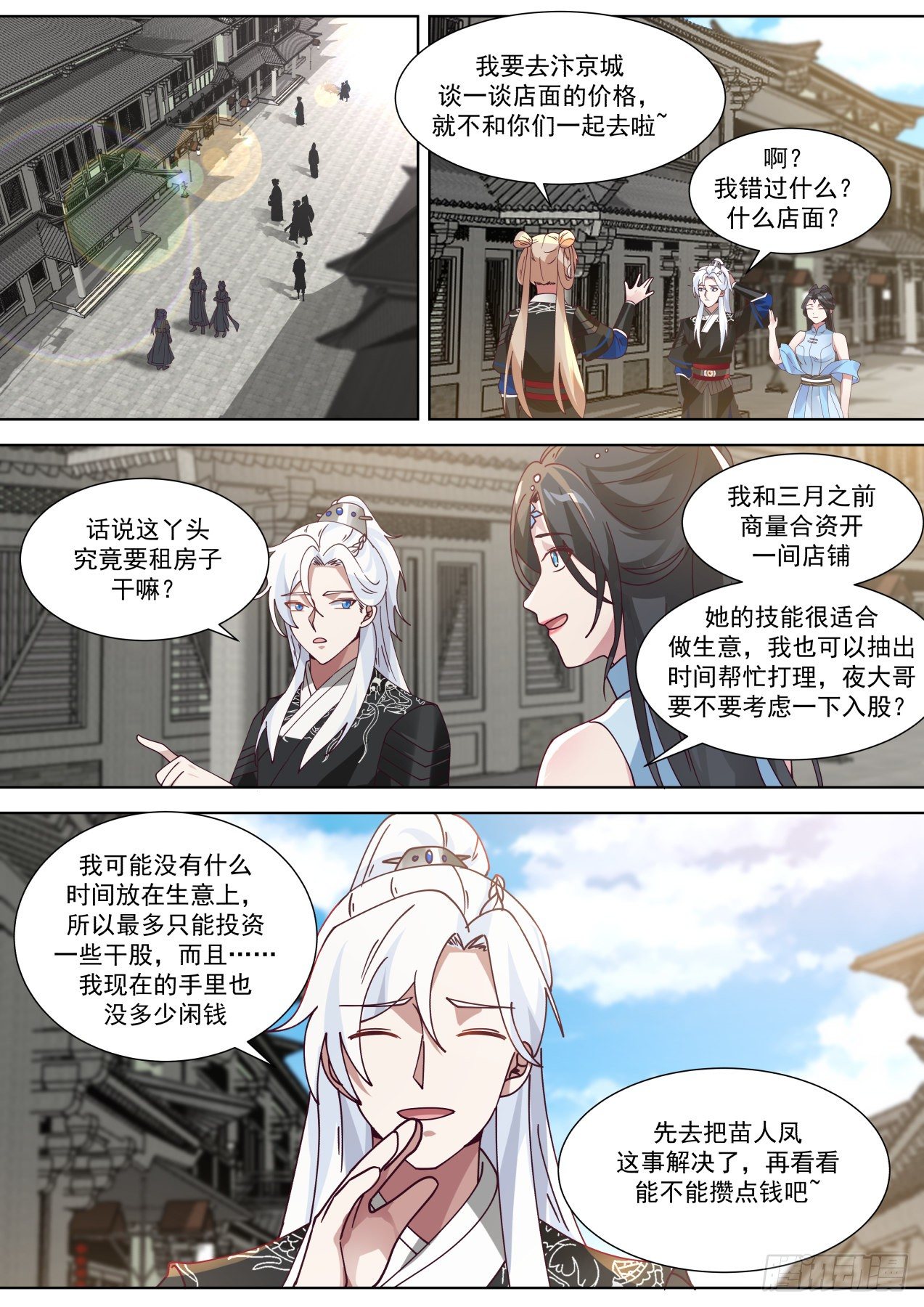 那就是谈不拢咯8