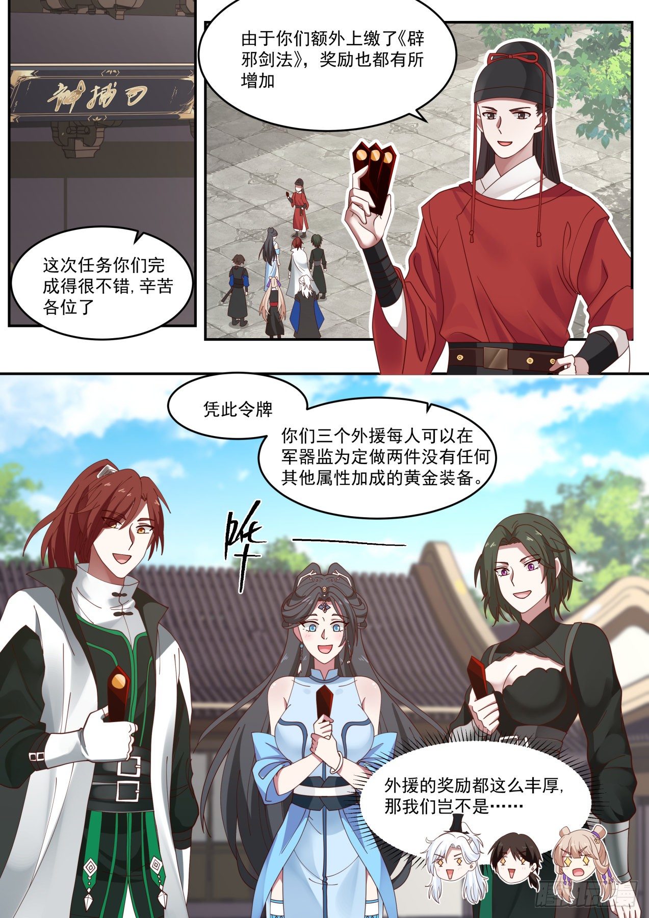那么怎么分赃11