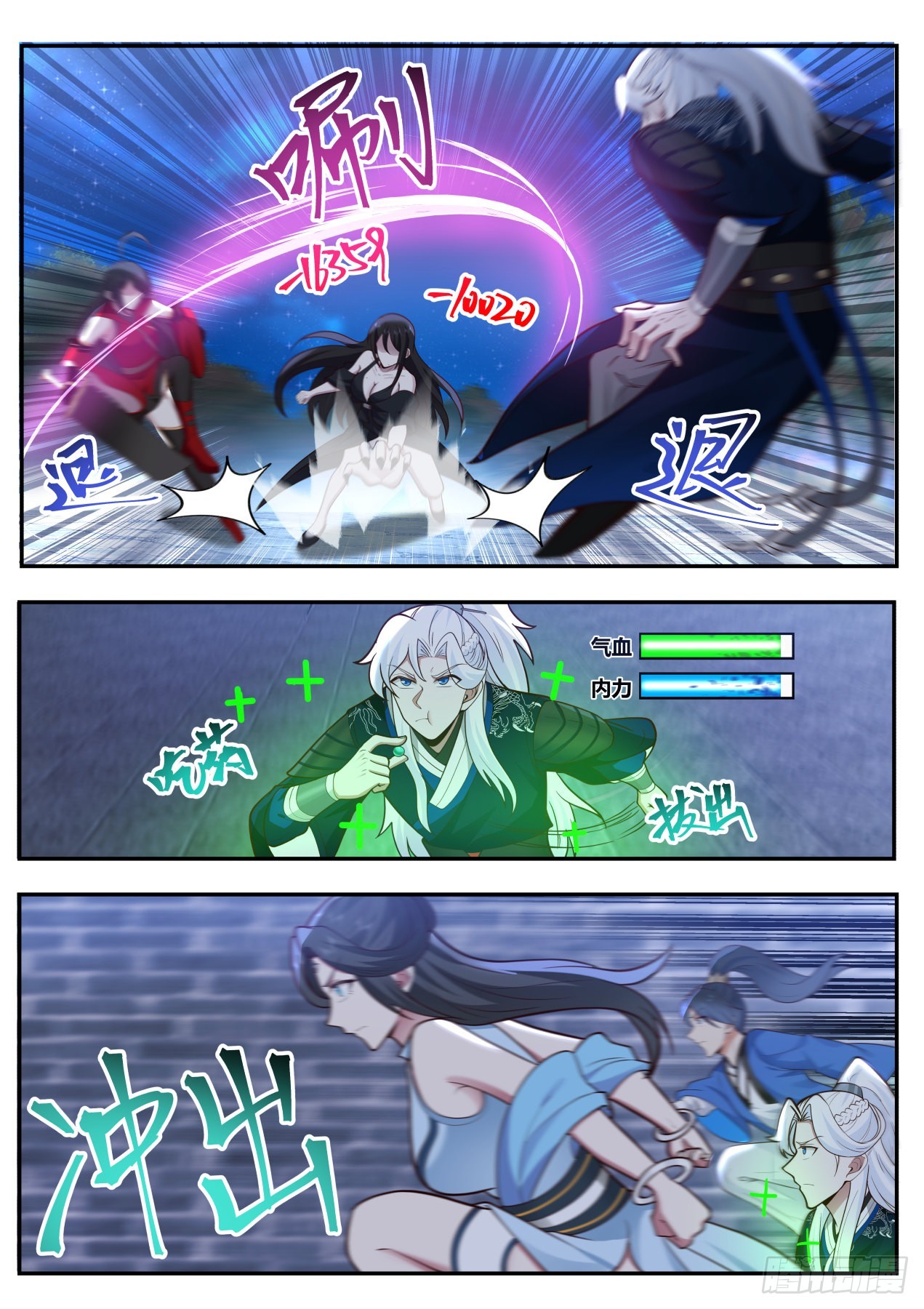 狮吼功专克盲子10