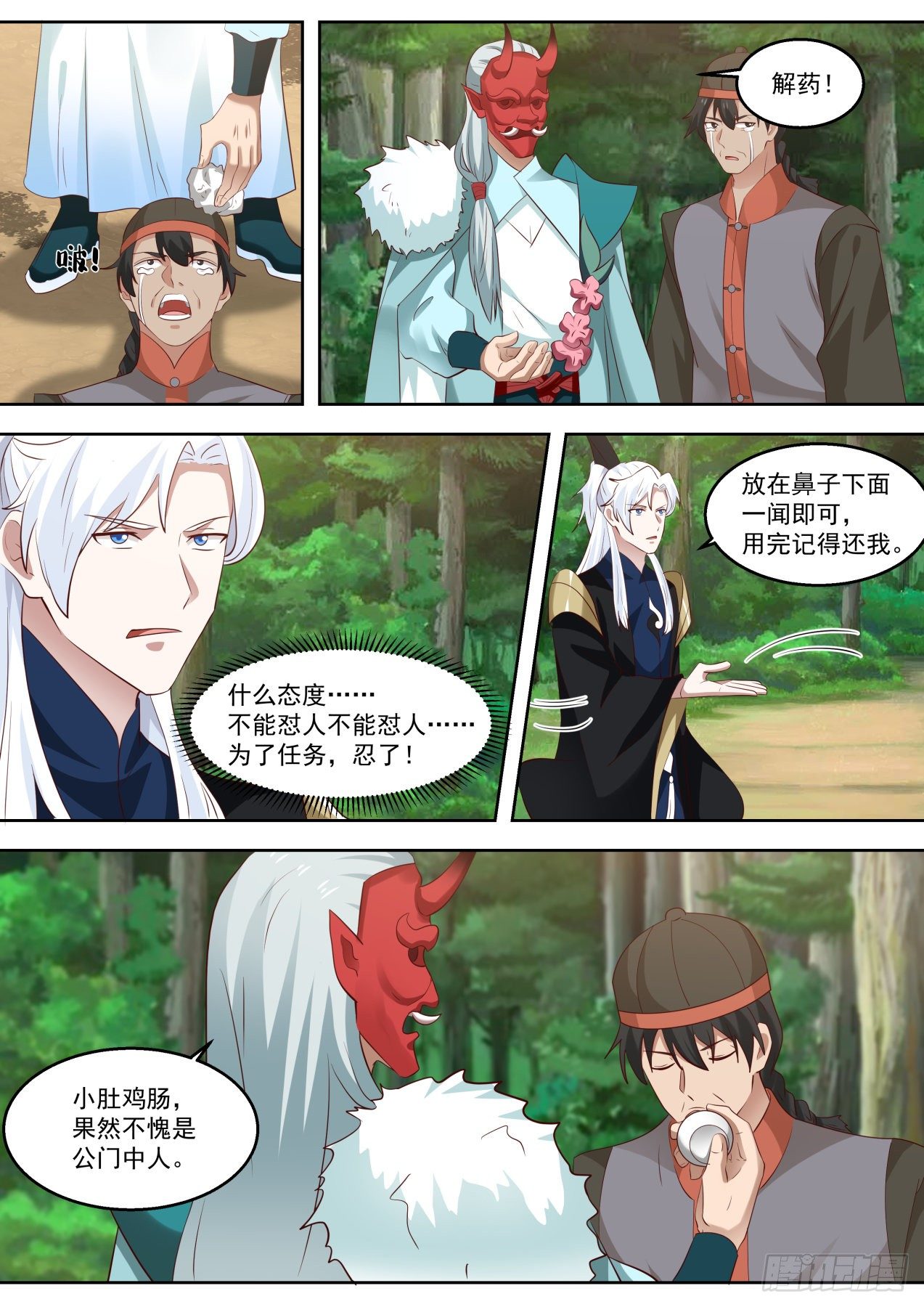 六大绝学2