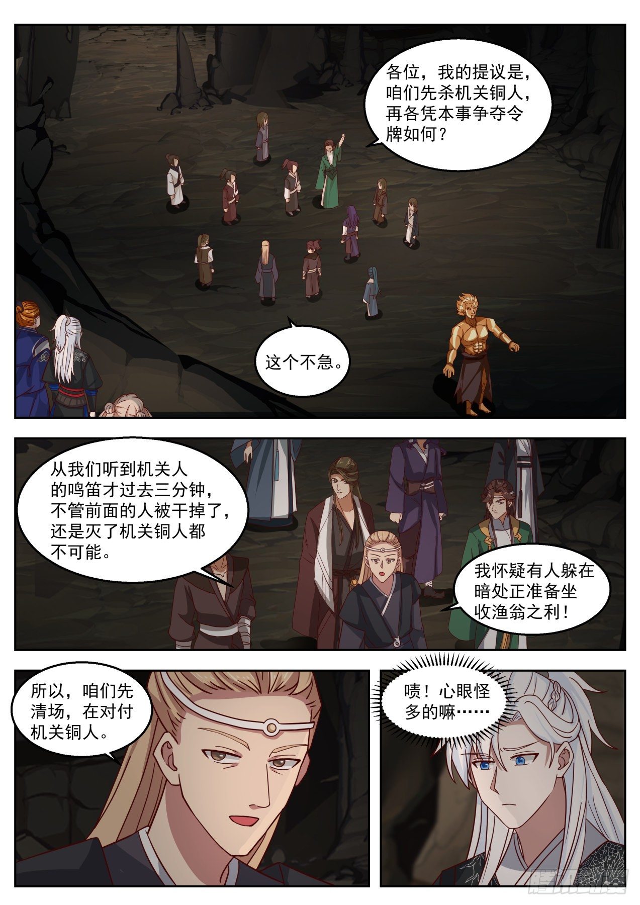 打起来！4