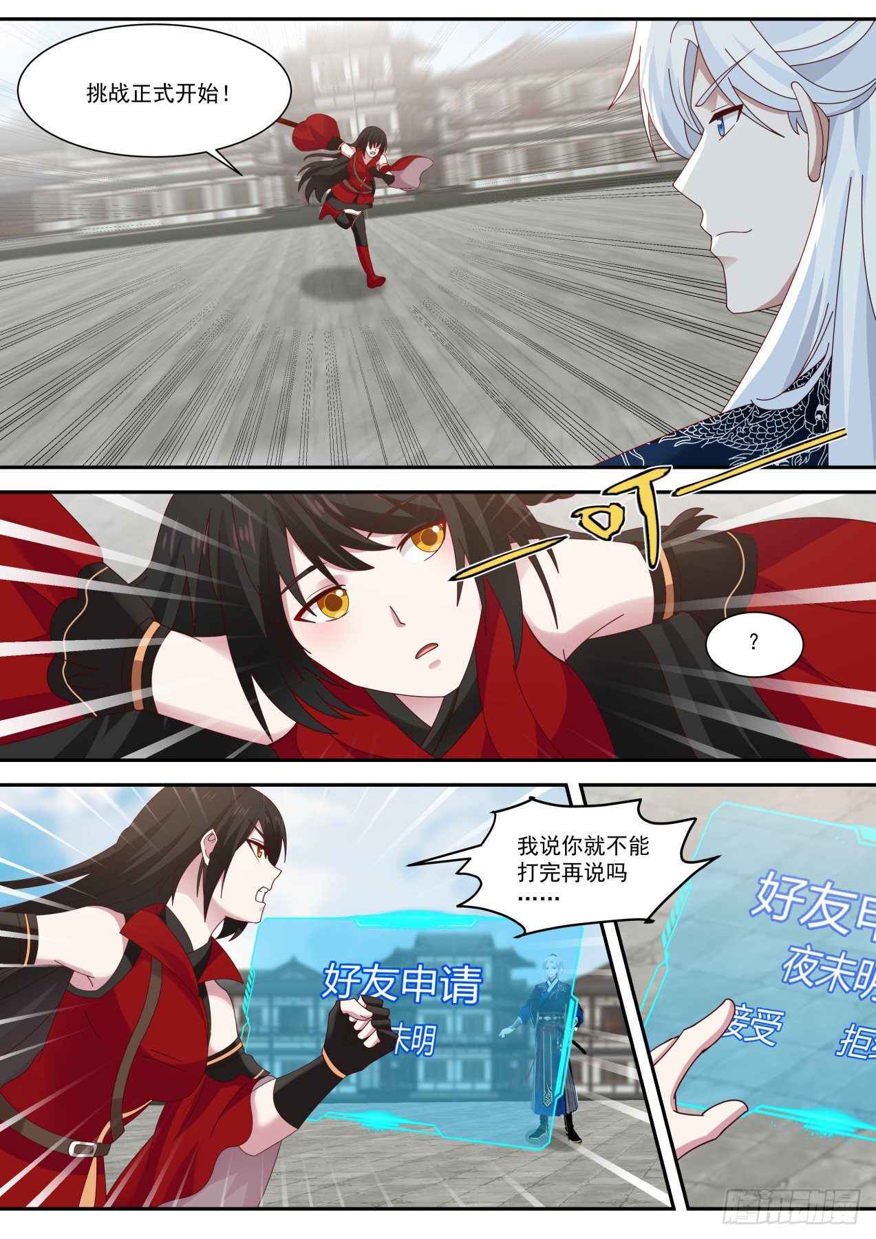 人鬼同途之威1