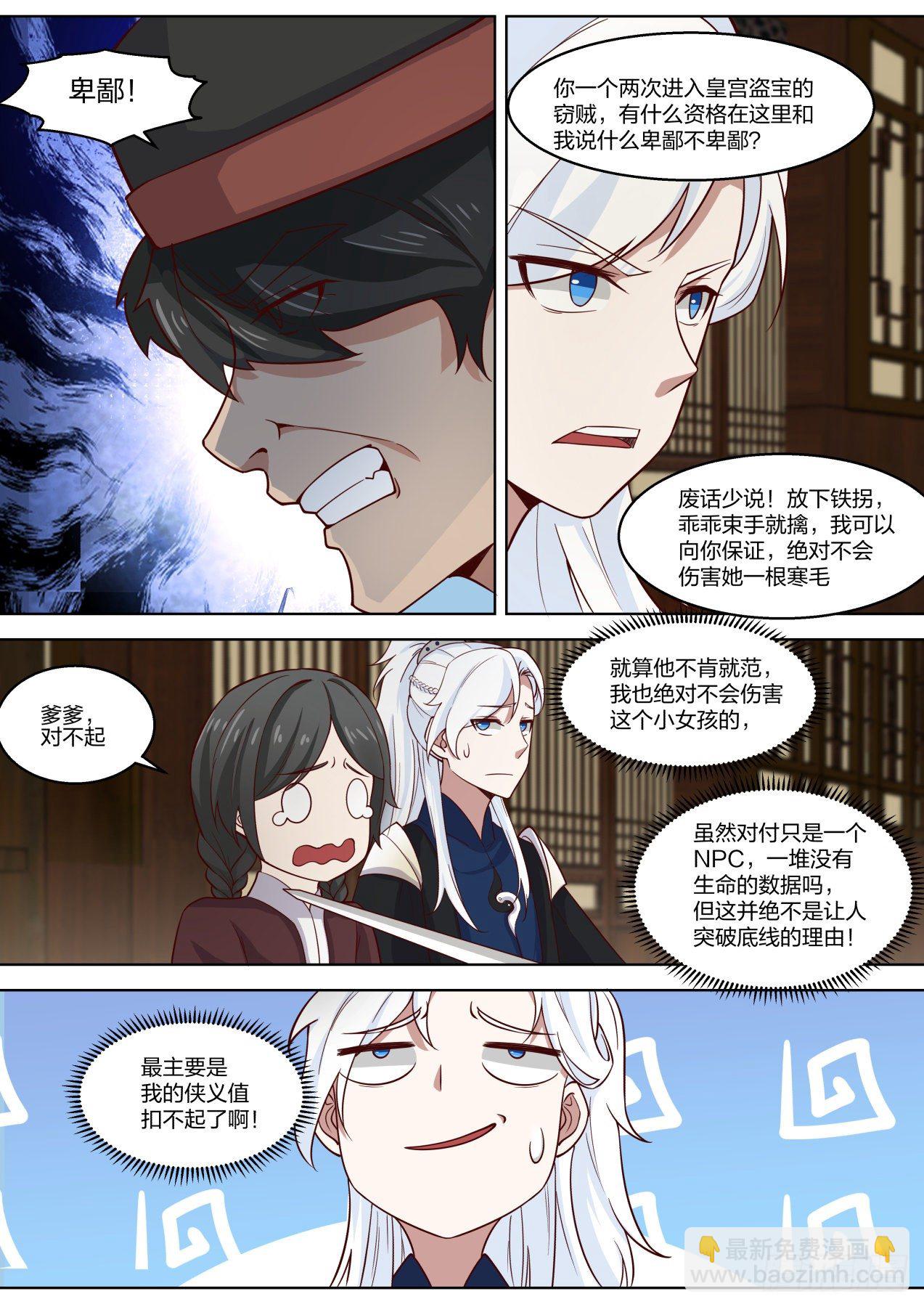 还能给你跑了！7