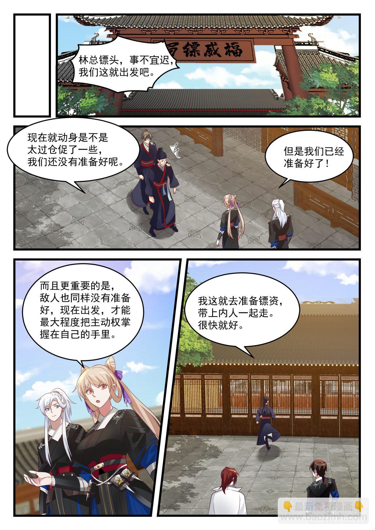 启程8