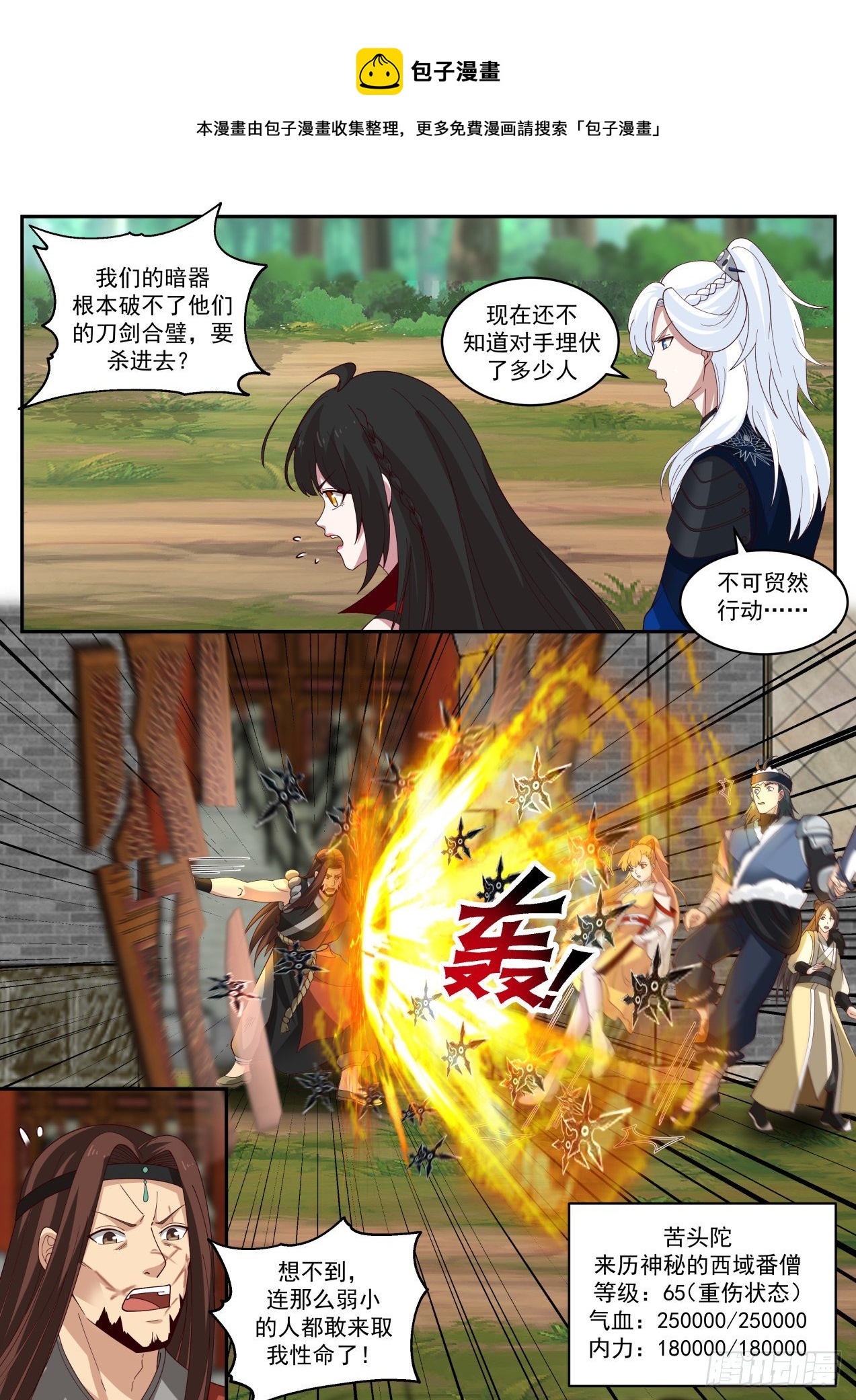 刀剑合璧6