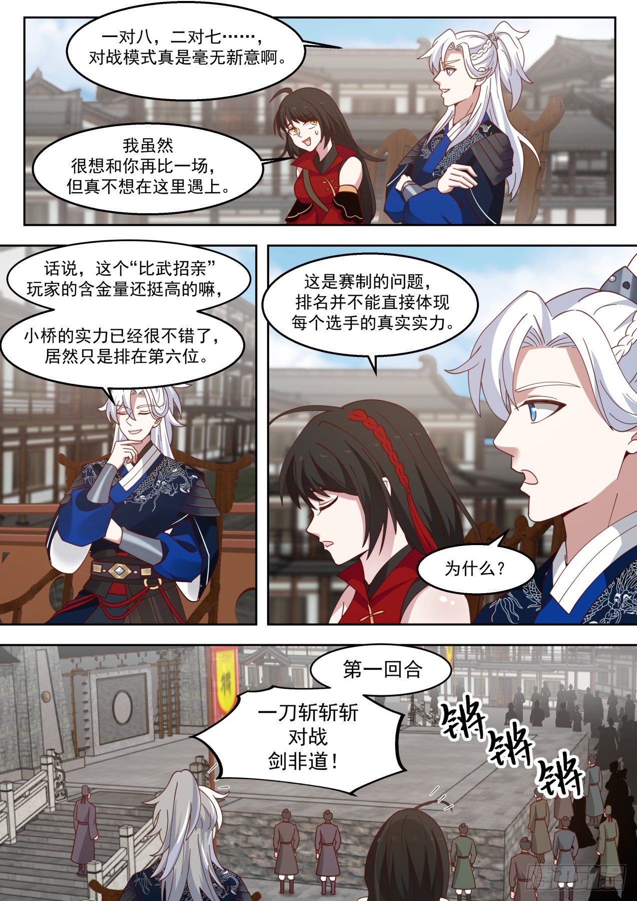降龙十八掌！？2