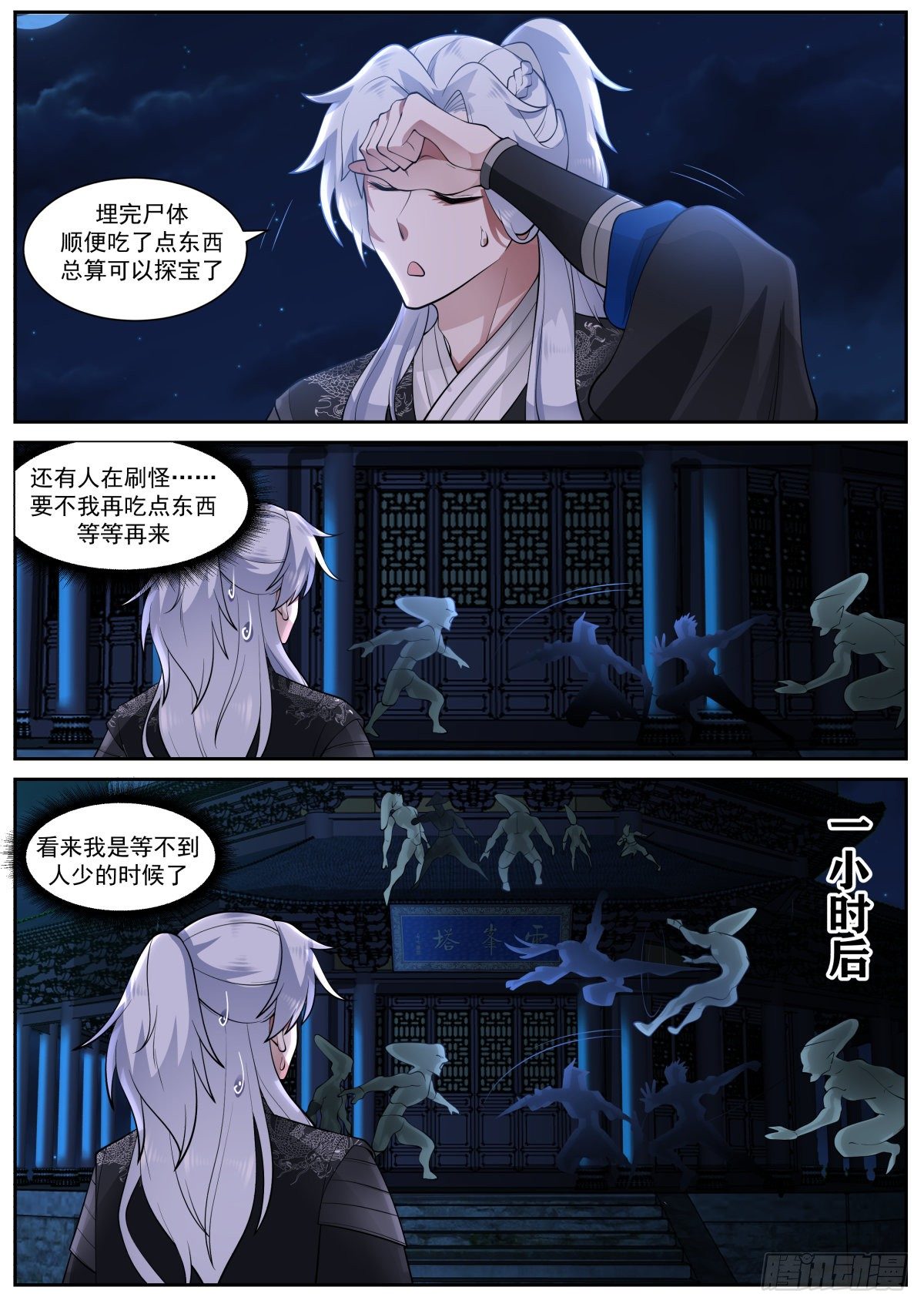 龙门镖局灭门案（四）10