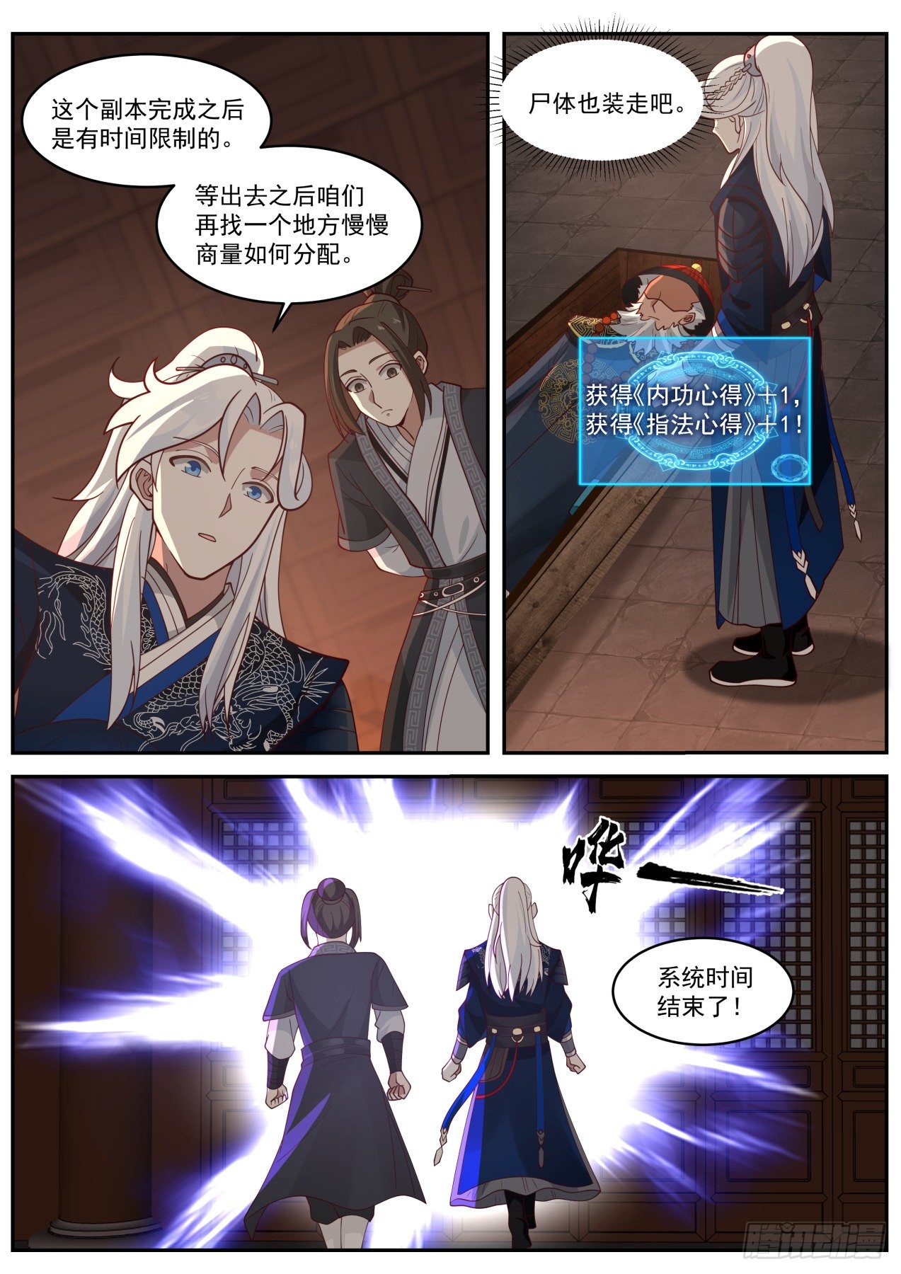 雌雄莫辩林平之2