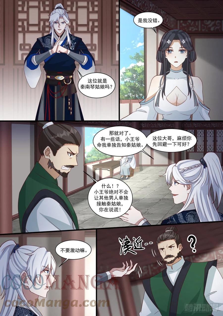 白衣女子7