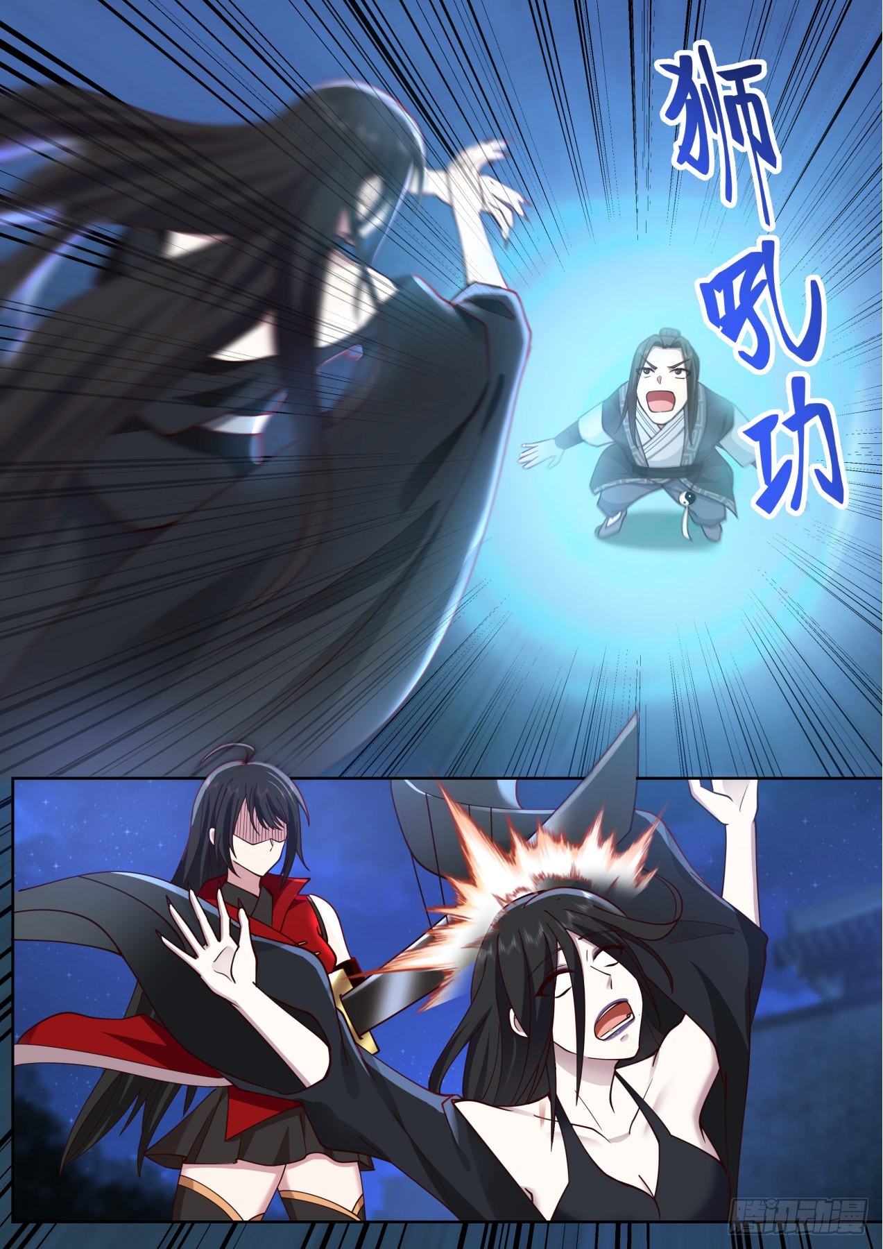 VS梅超风6