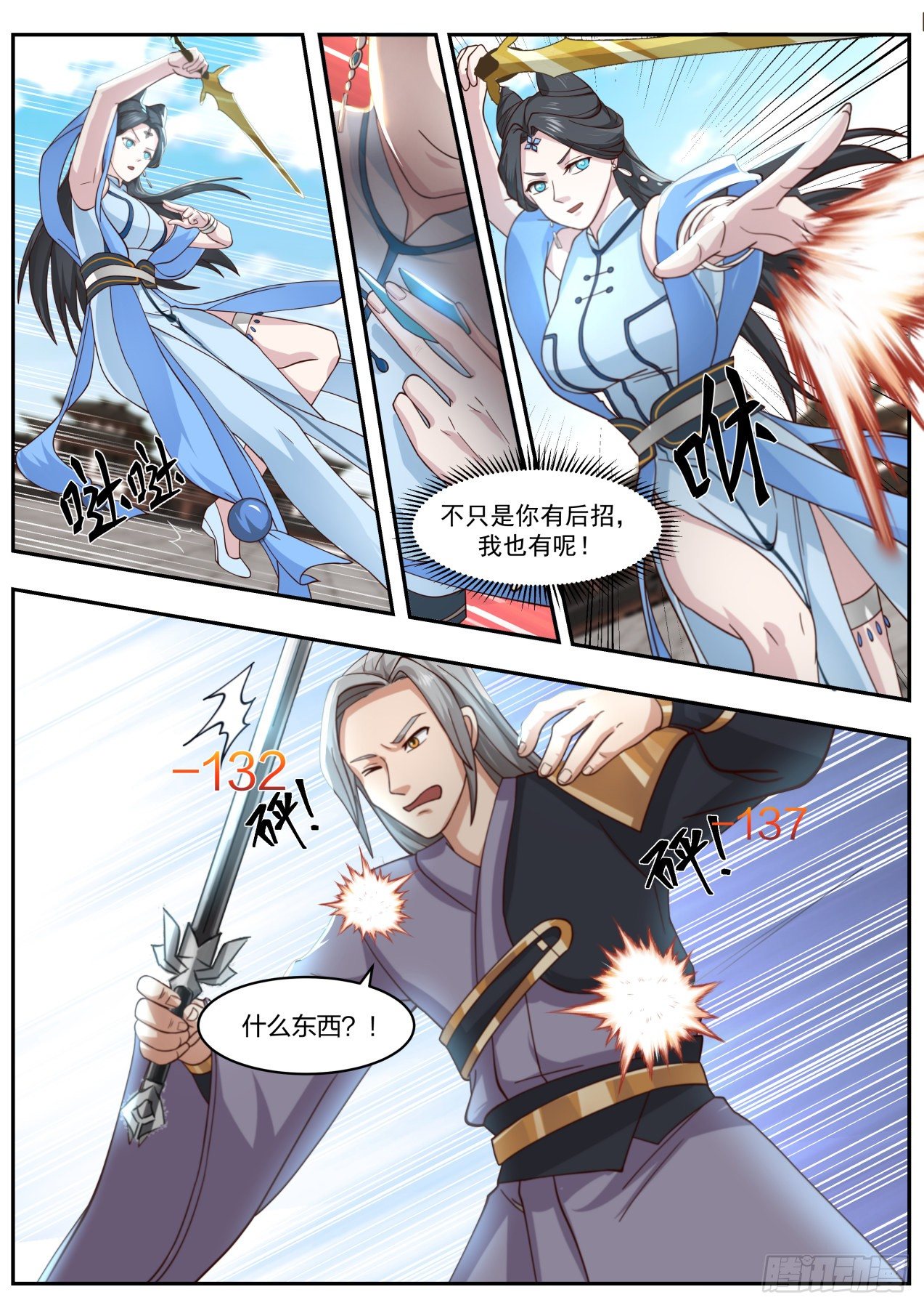 决赛名单2