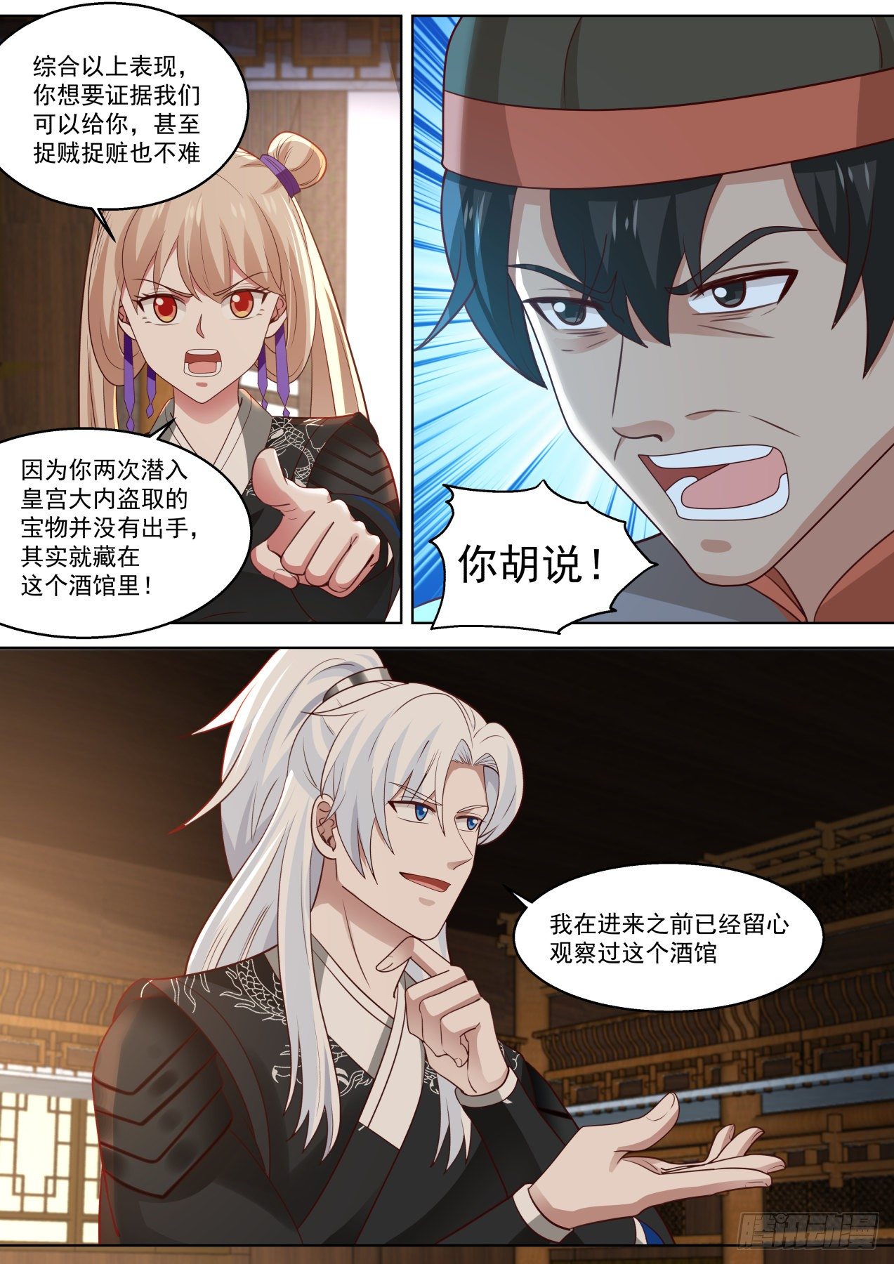 全员侦探8