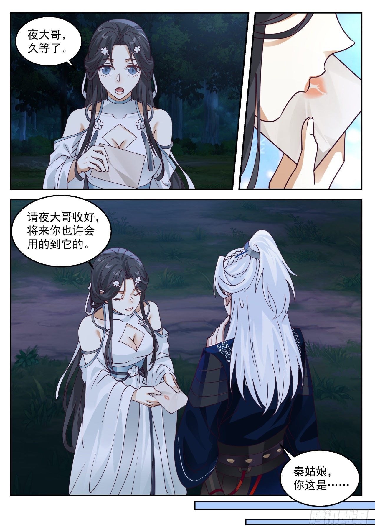 青竹杖到手6