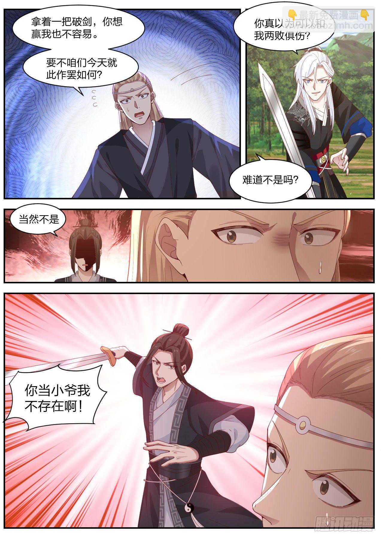 龙门镖局灭门案（终）2