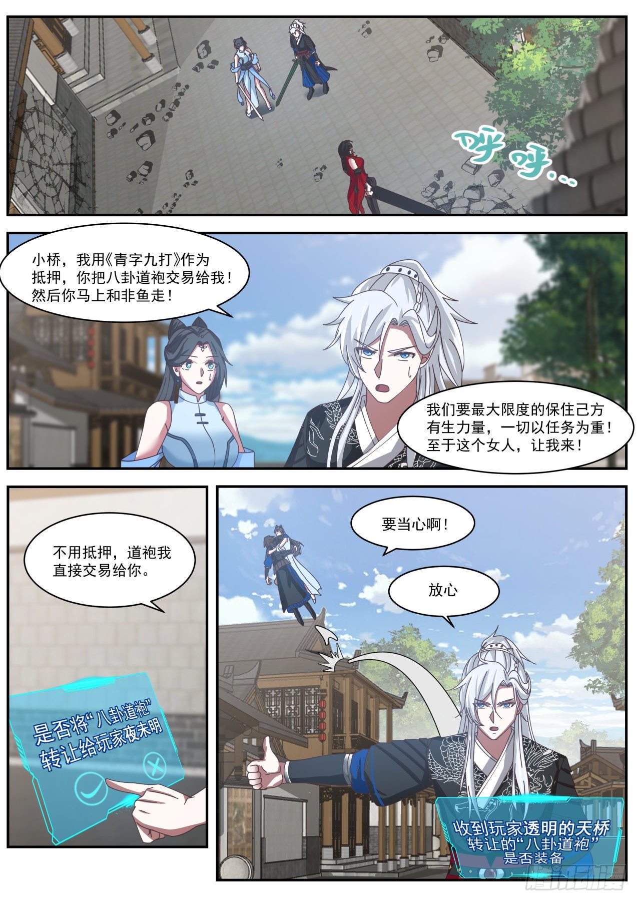《辟邪剑谱》1