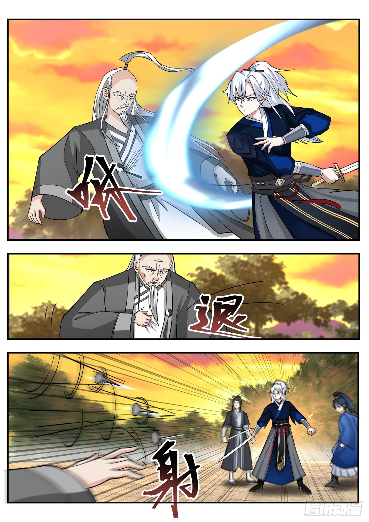 对决梁子翁6