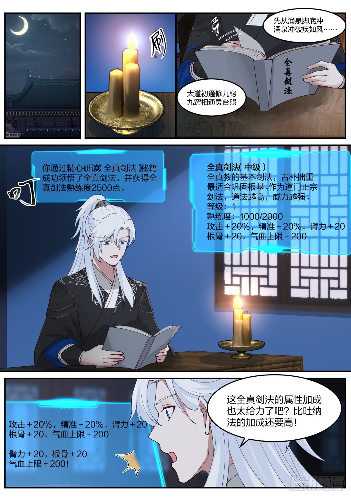青城派6