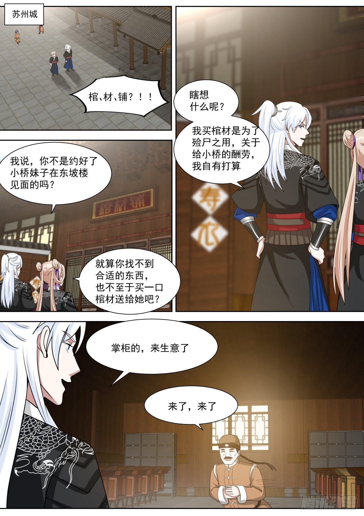 拯救倒霉蛋非鱼9