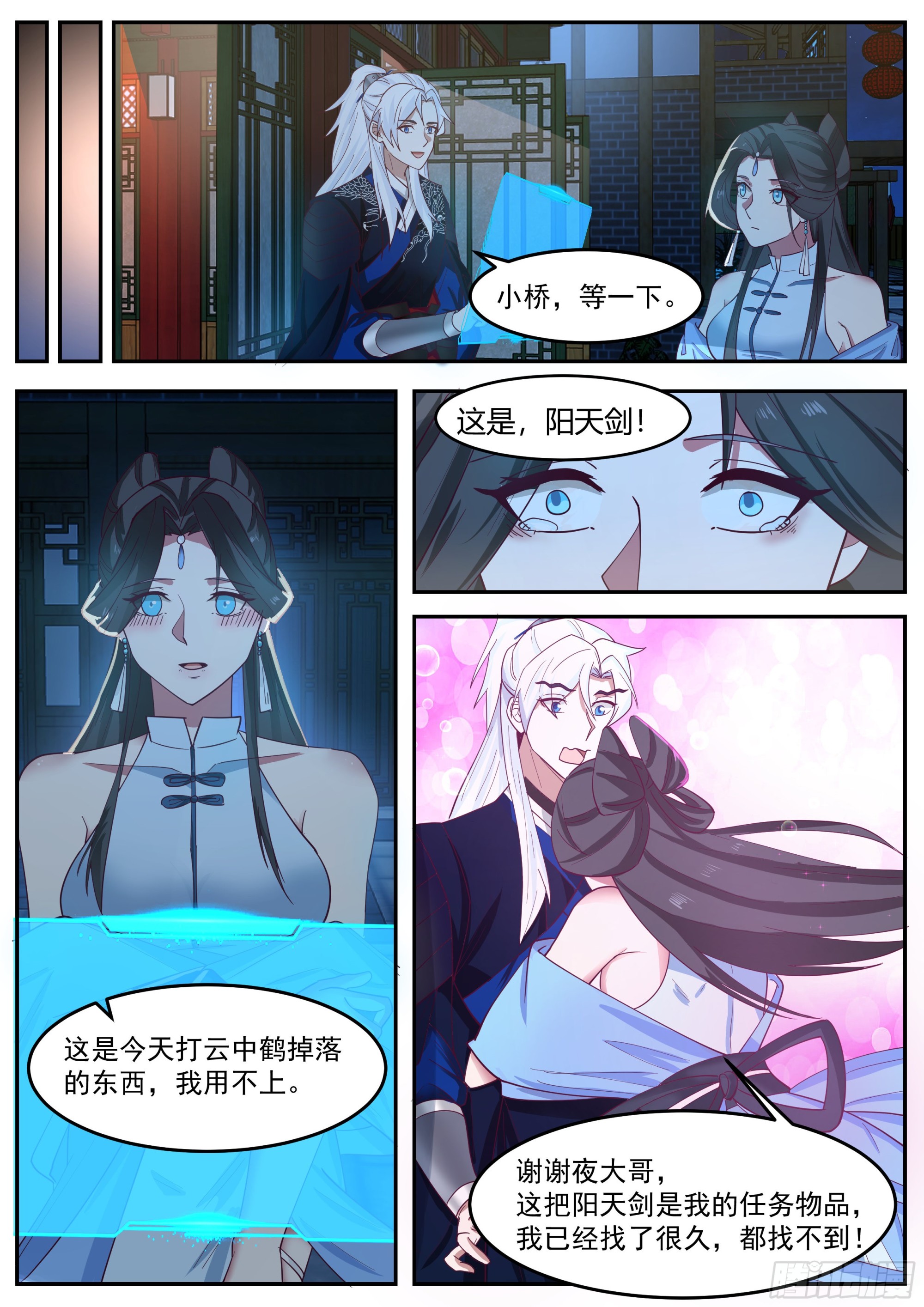 光明正大9
