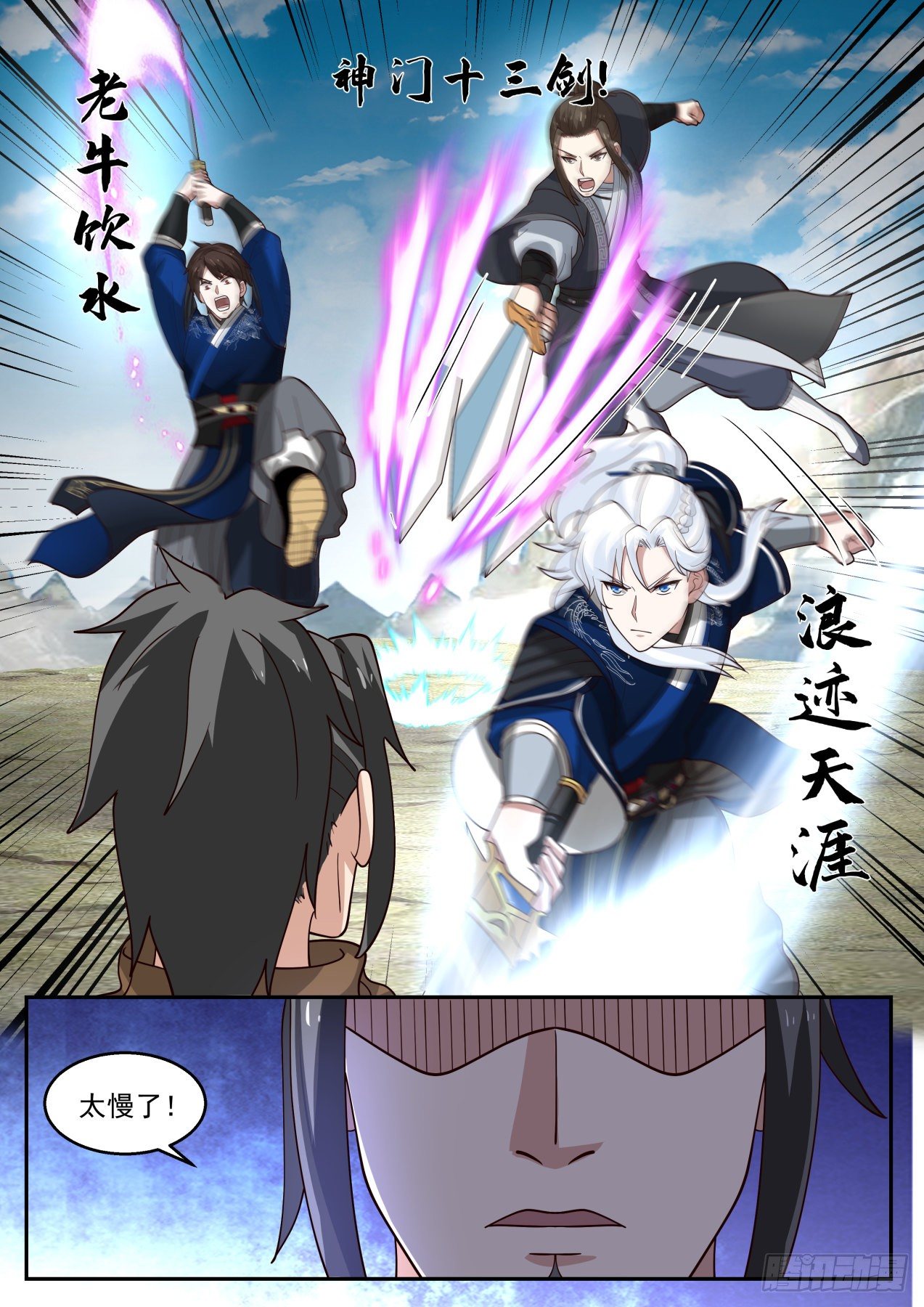 对战田伯光5