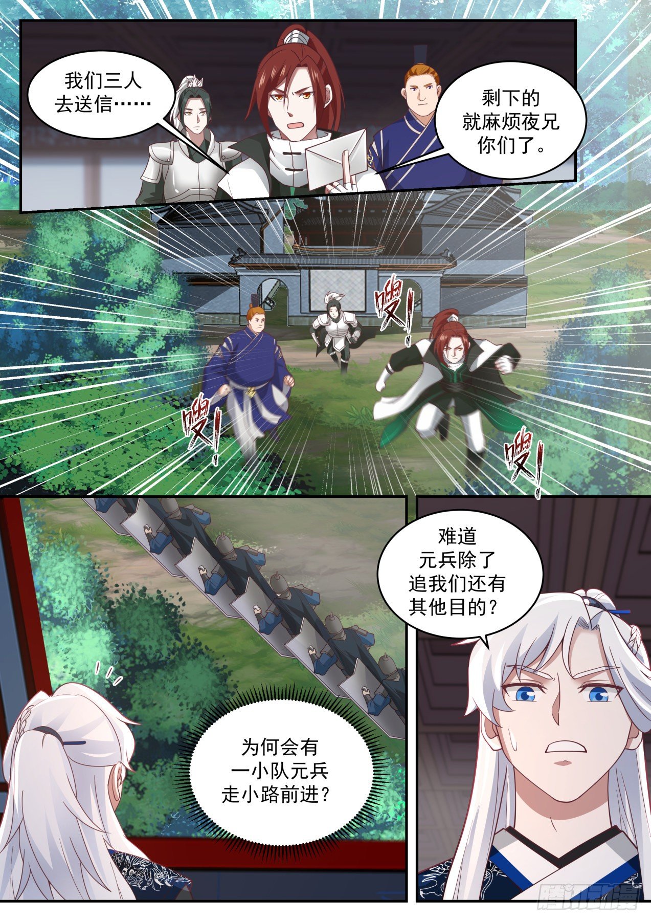 汝阳王府阿三12