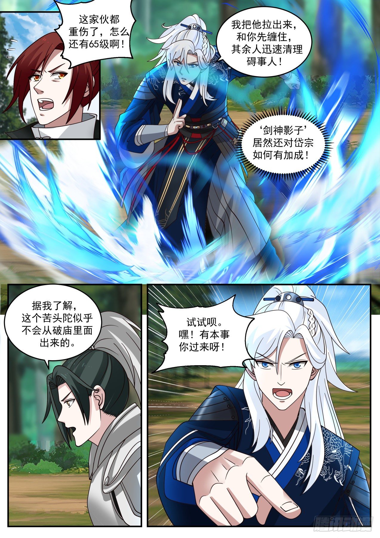 刀剑合璧7