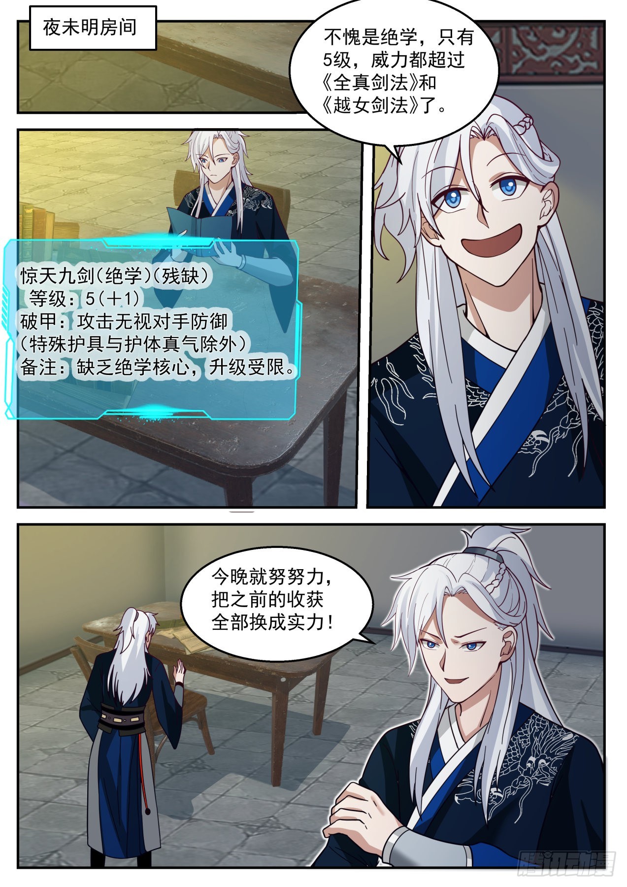 惊天九剑三式5