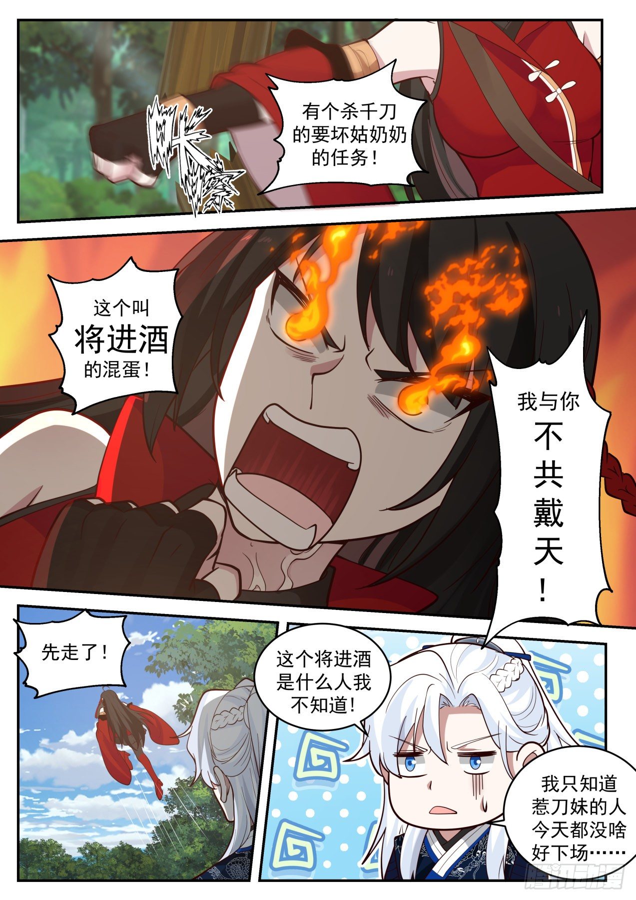 让人贪婪的BOSS掉落10