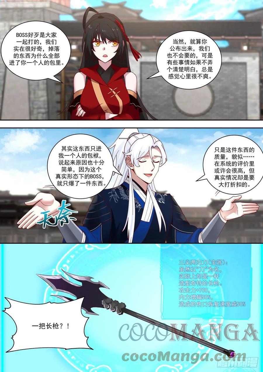 三首蛟的首杀12