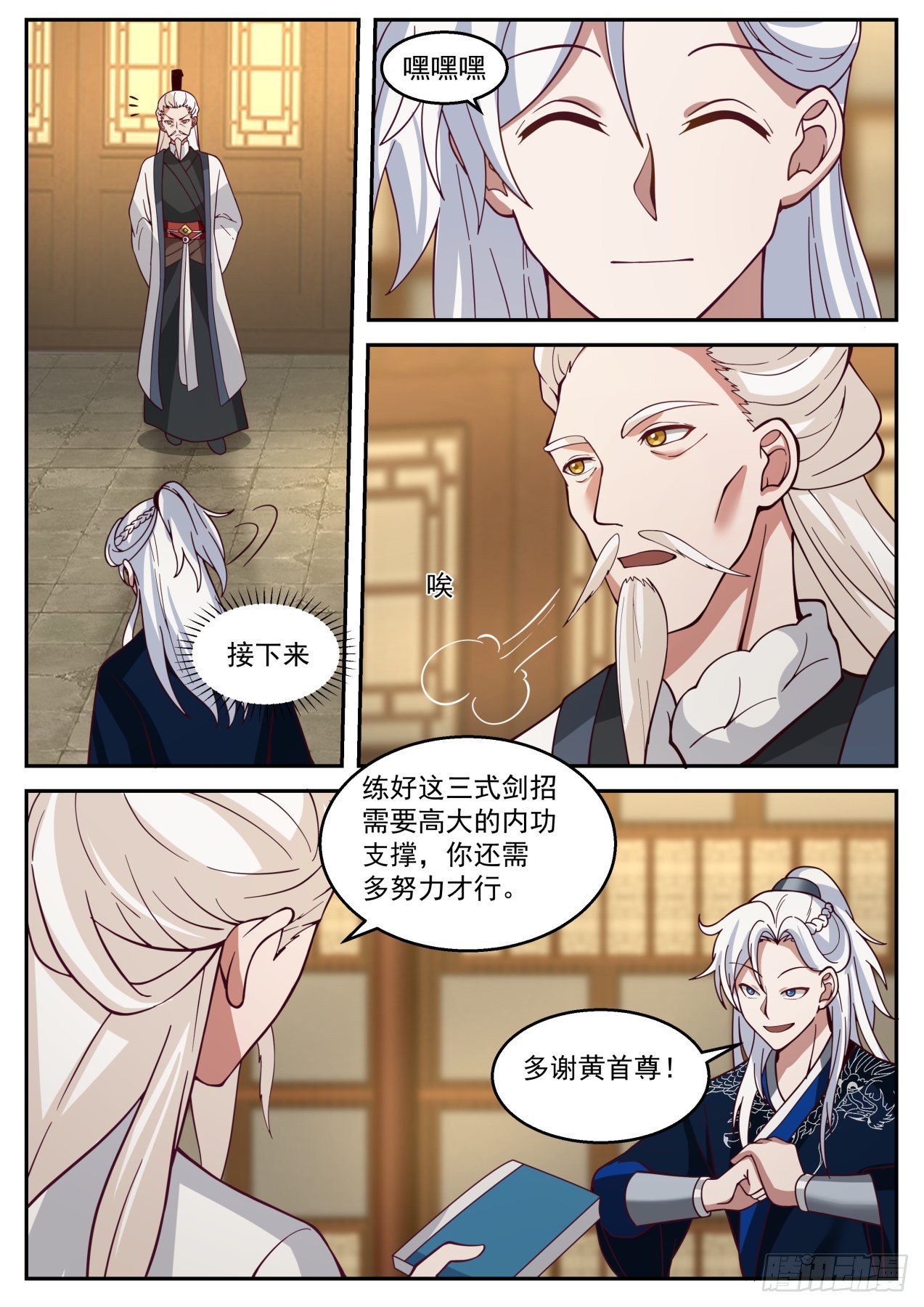 惊天九剑三式4