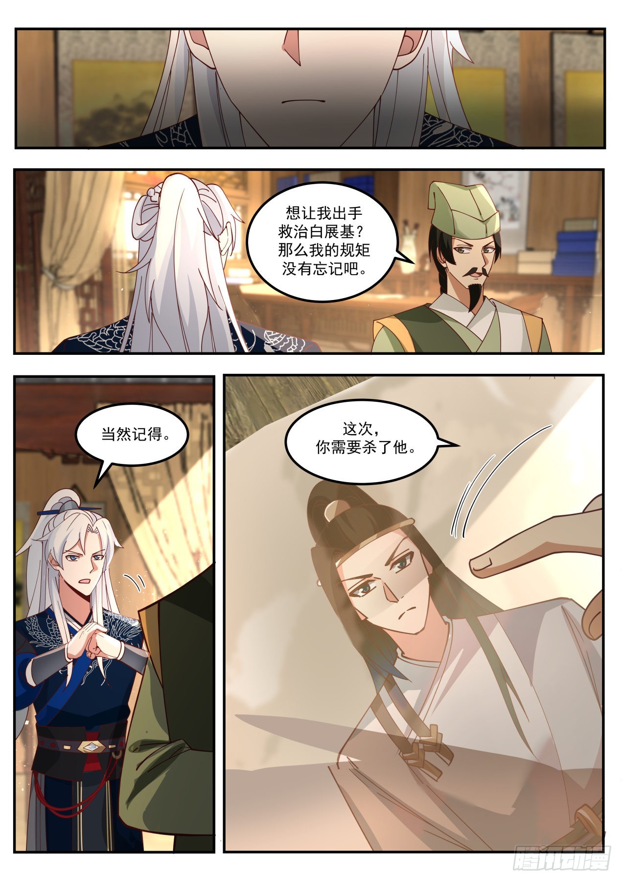 剧情杀5