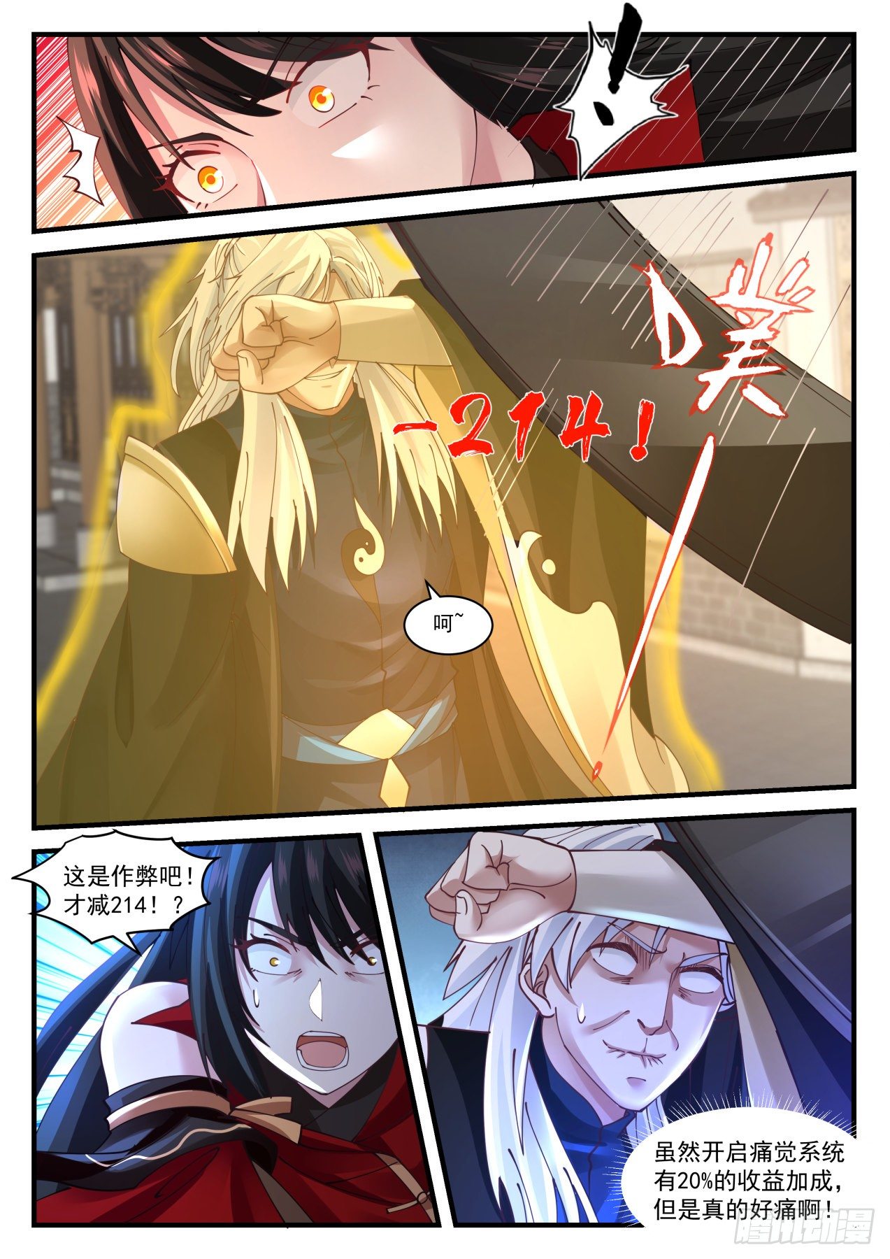 《辟邪剑谱》5