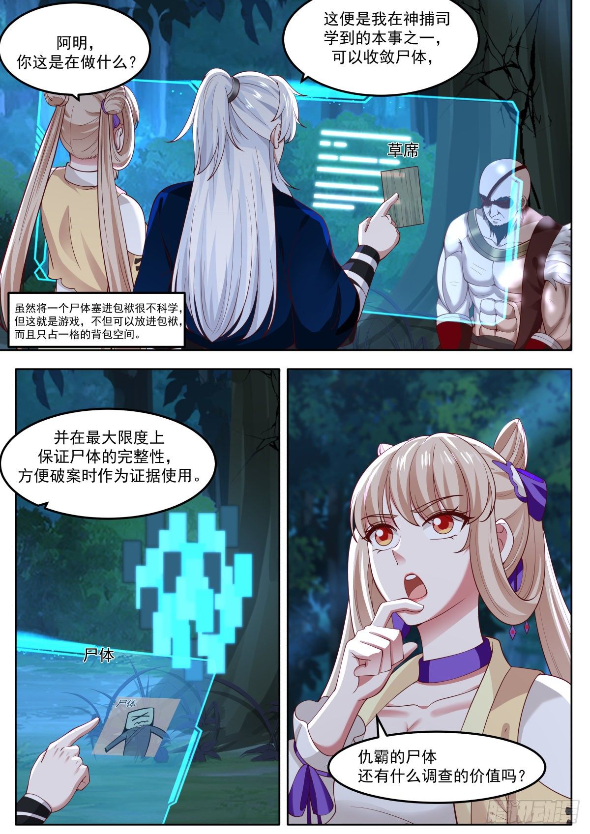 李老汉之死（终）2