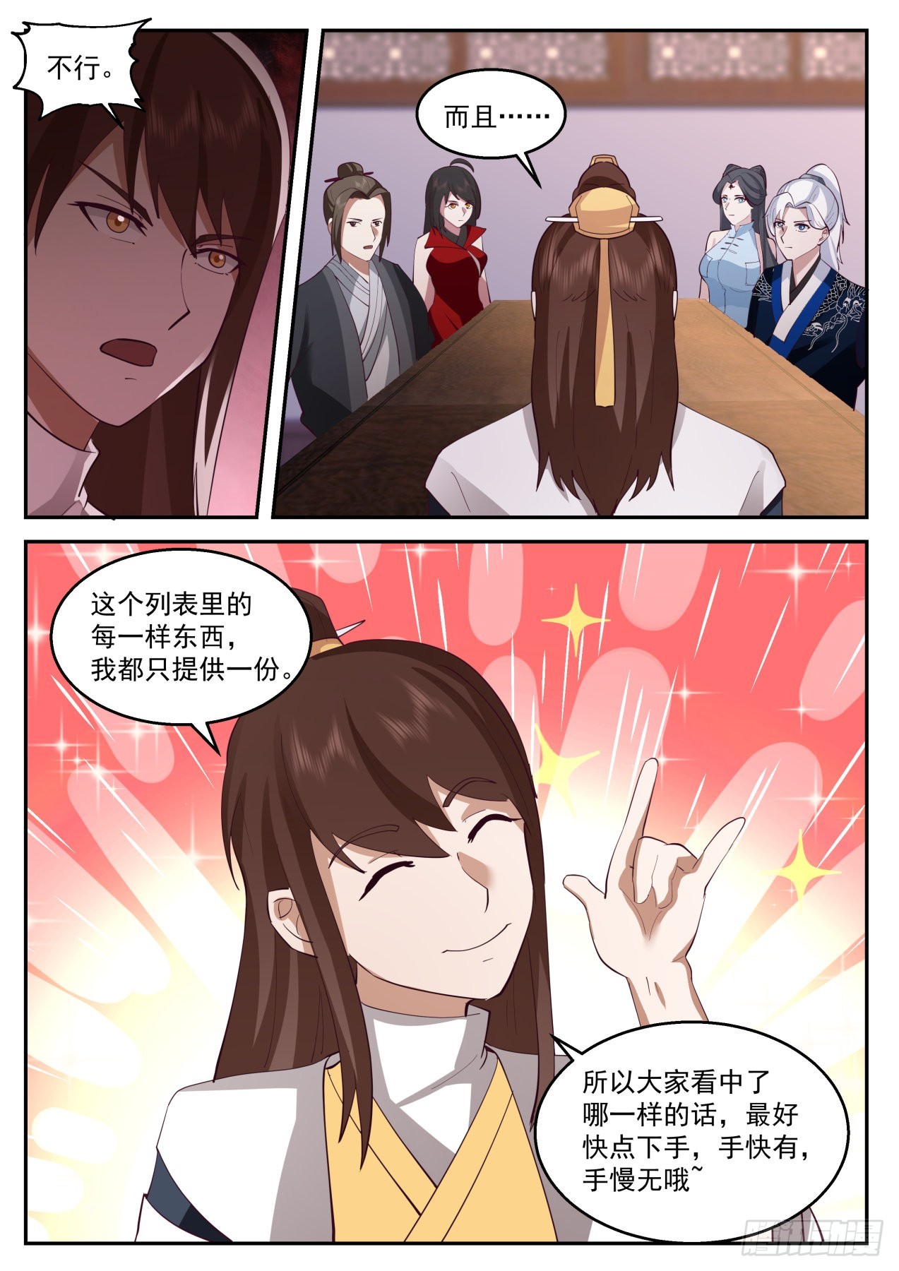 燃烧的赵王府11