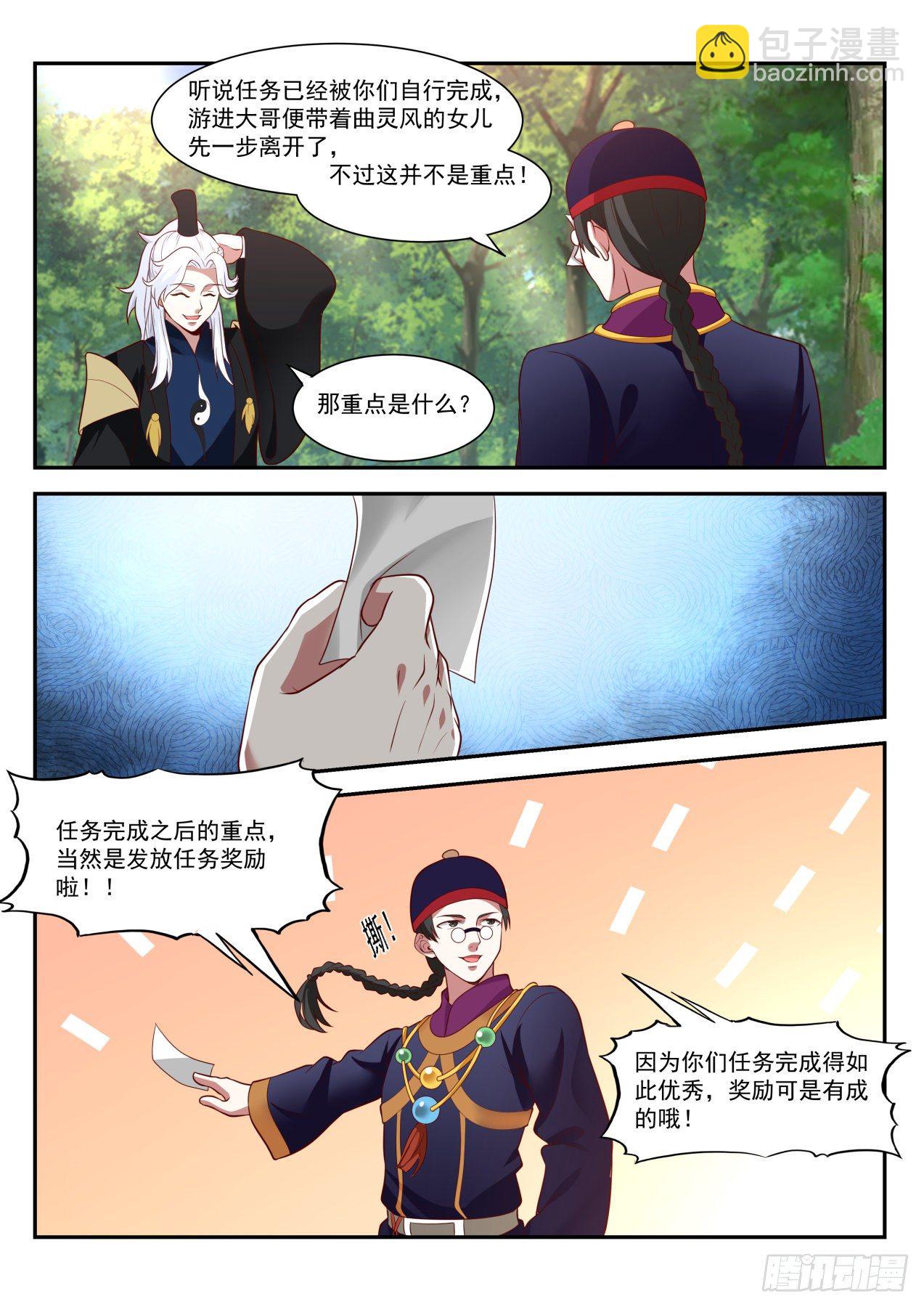 真是个有意思的小子12